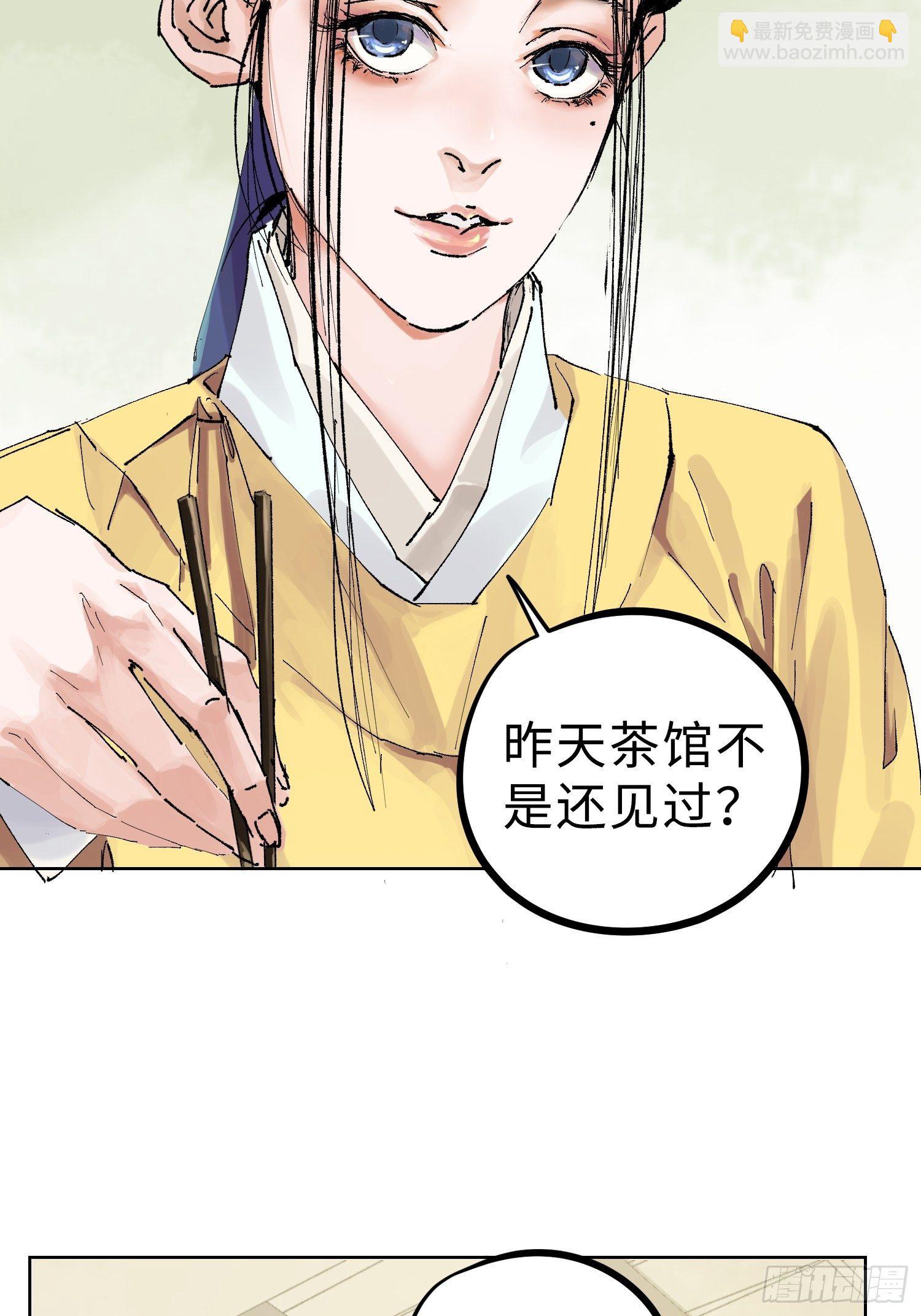 023倚云公子29
