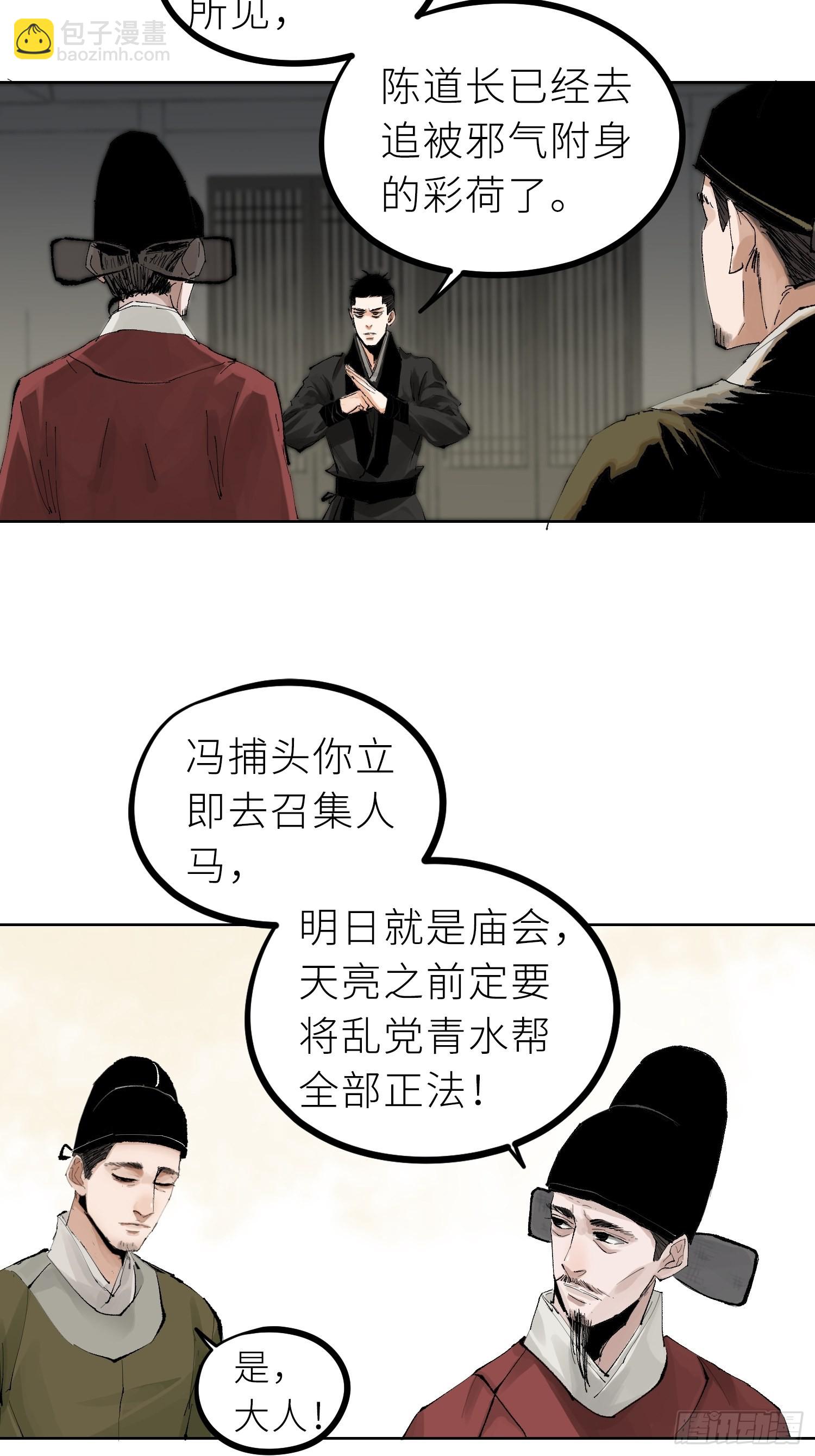 029青水帮3