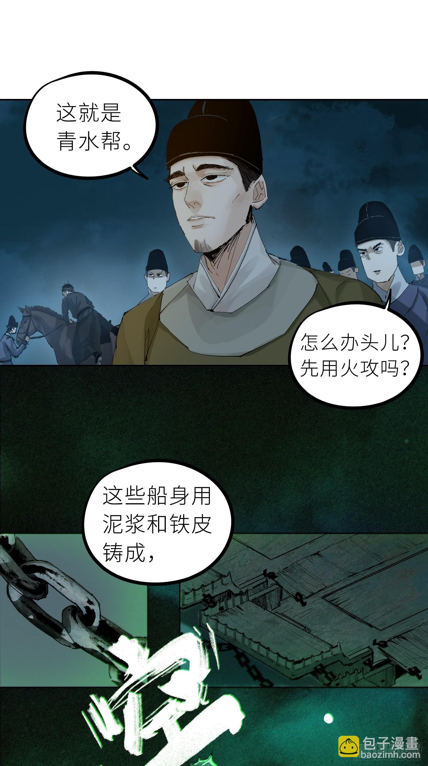 029青水帮8