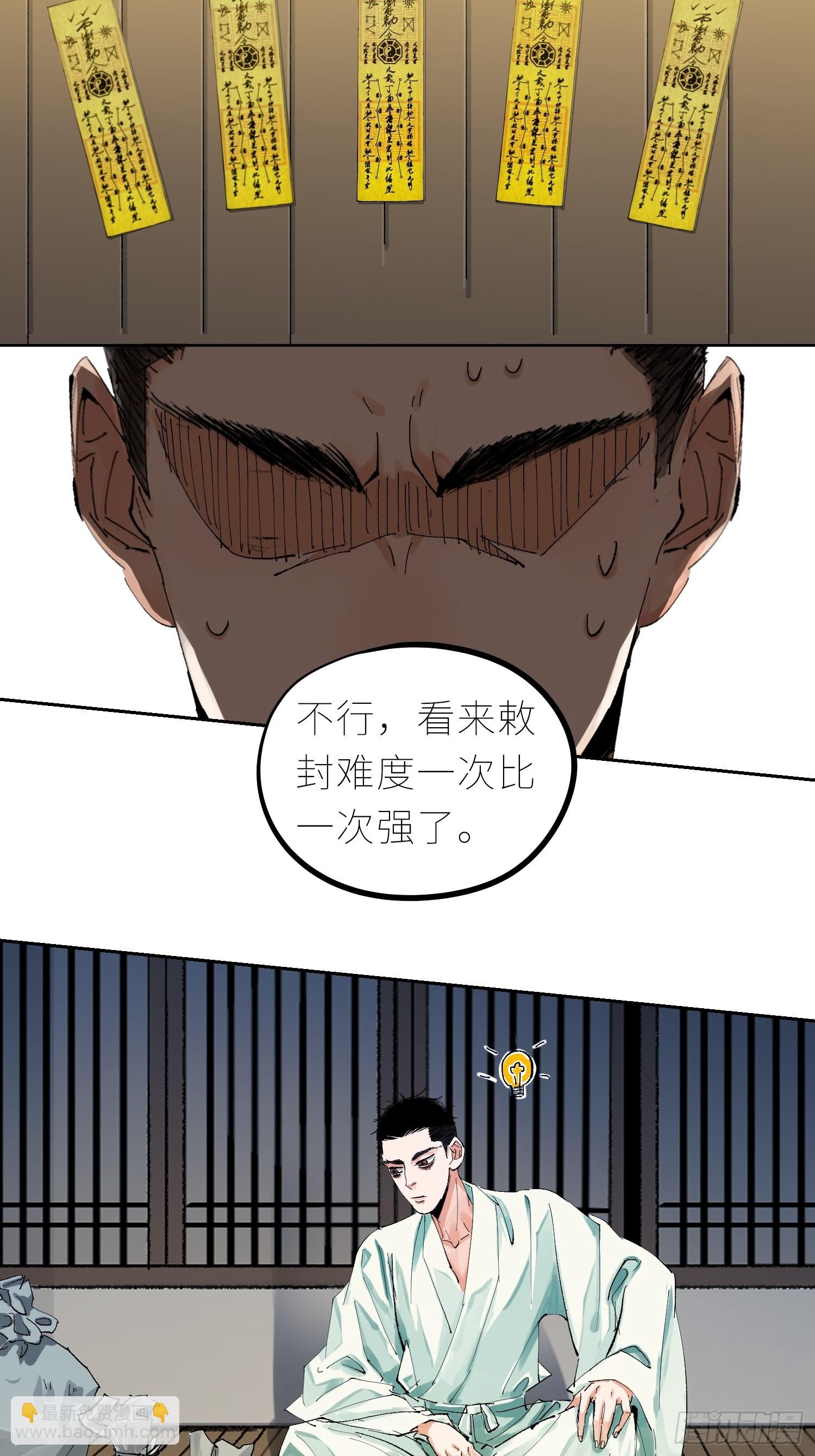 044五雷斩邪符11