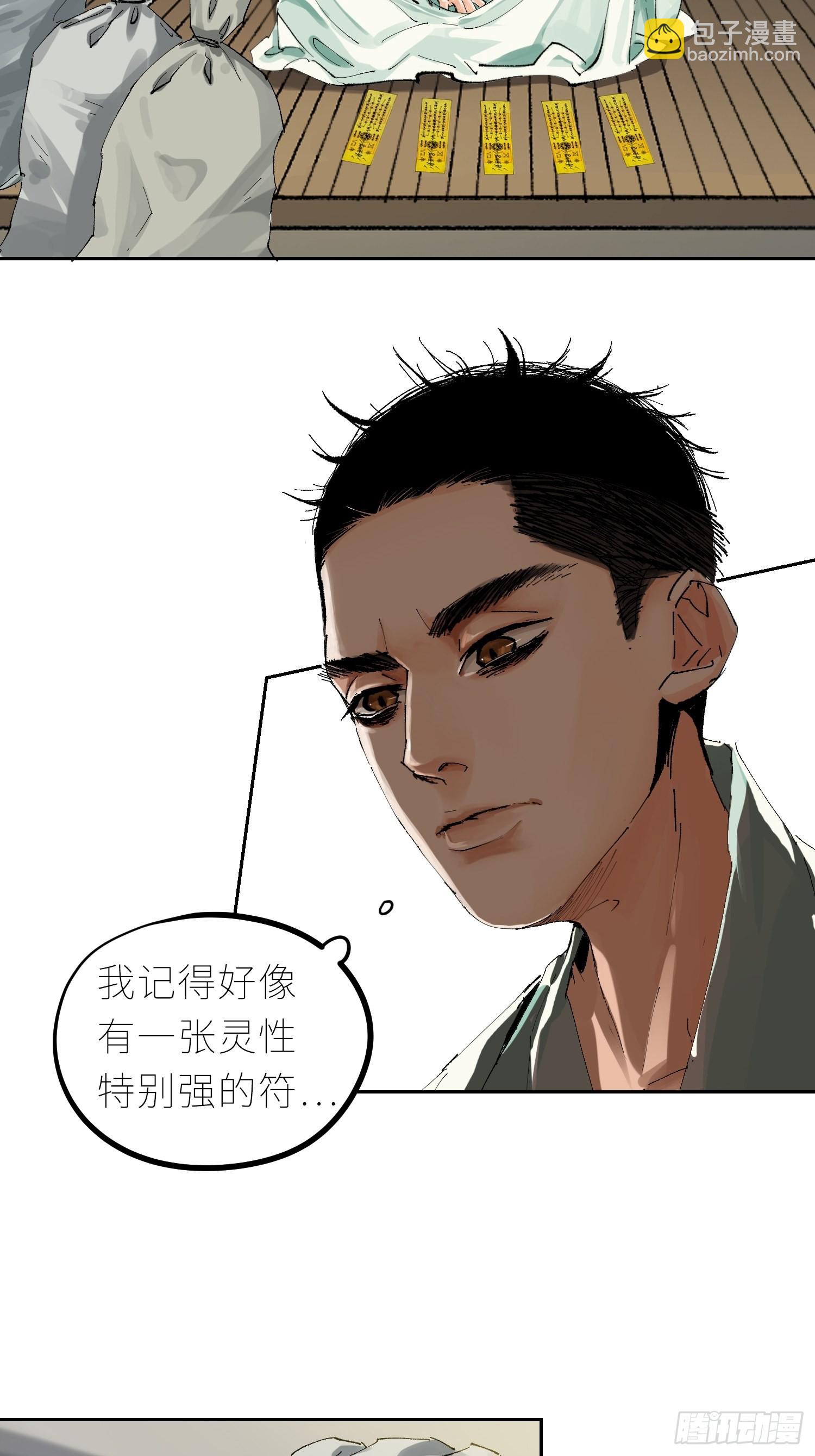 044五雷斩邪符12
