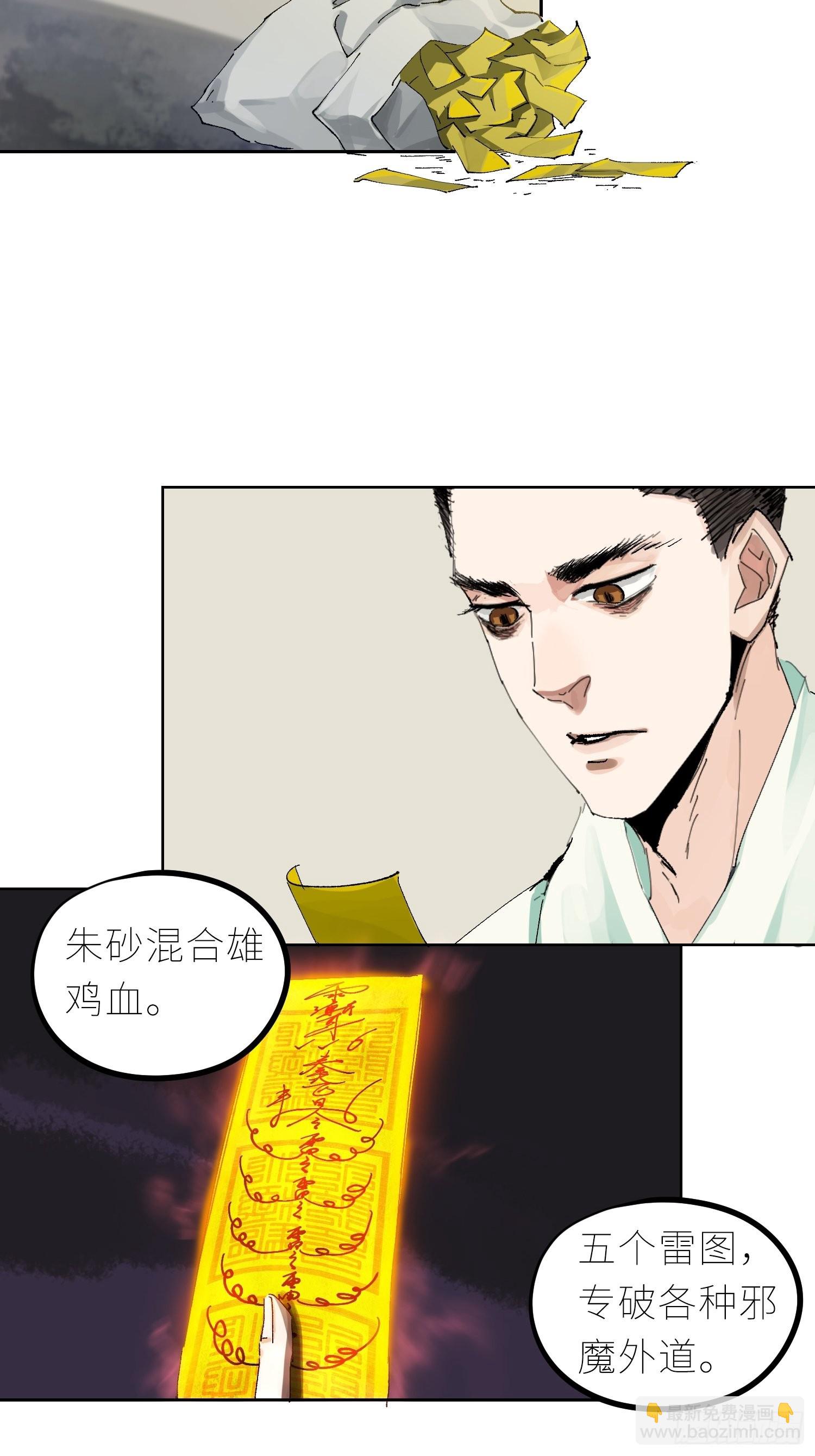 044五雷斩邪符13
