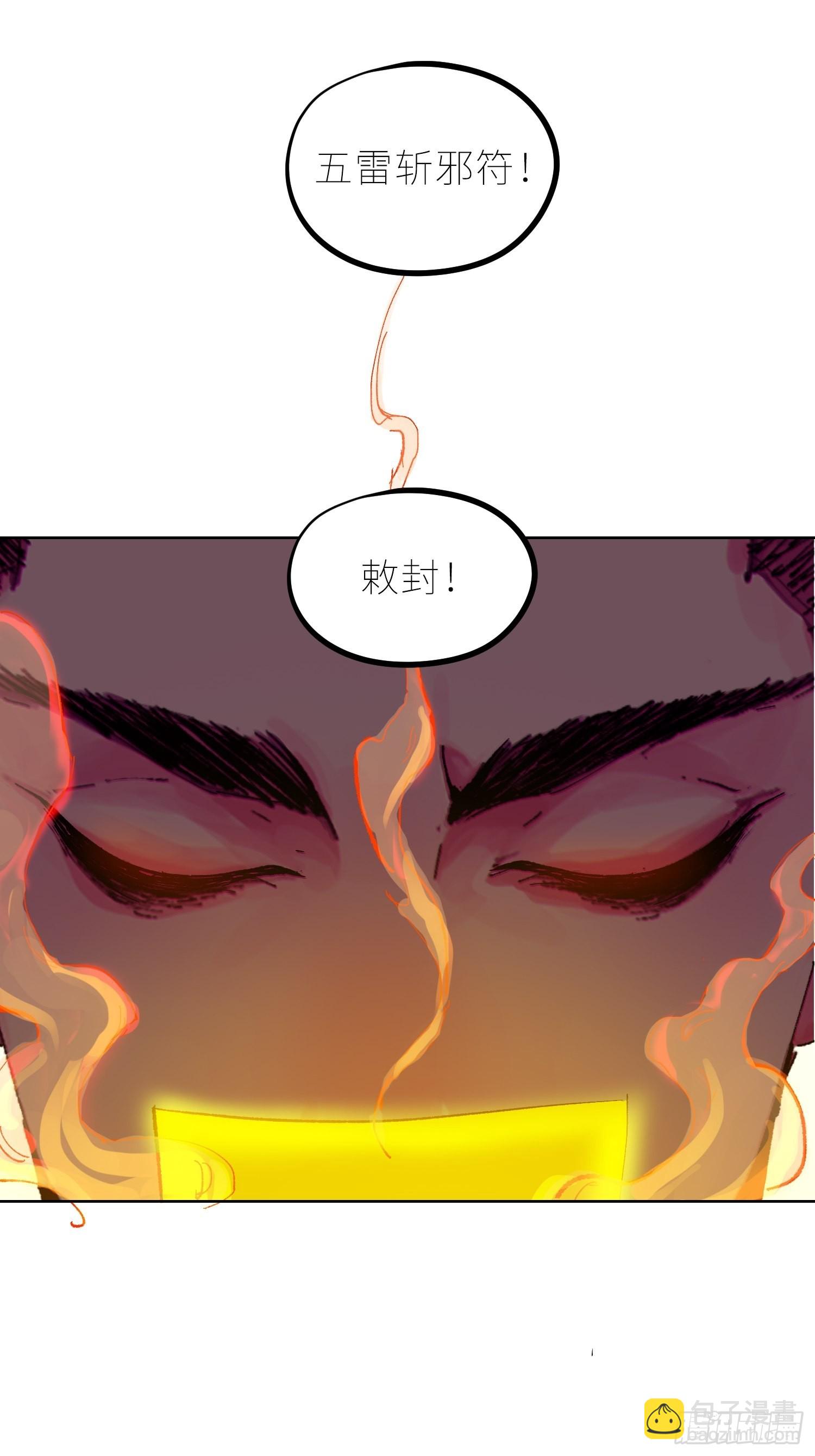 044五雷斩邪符14
