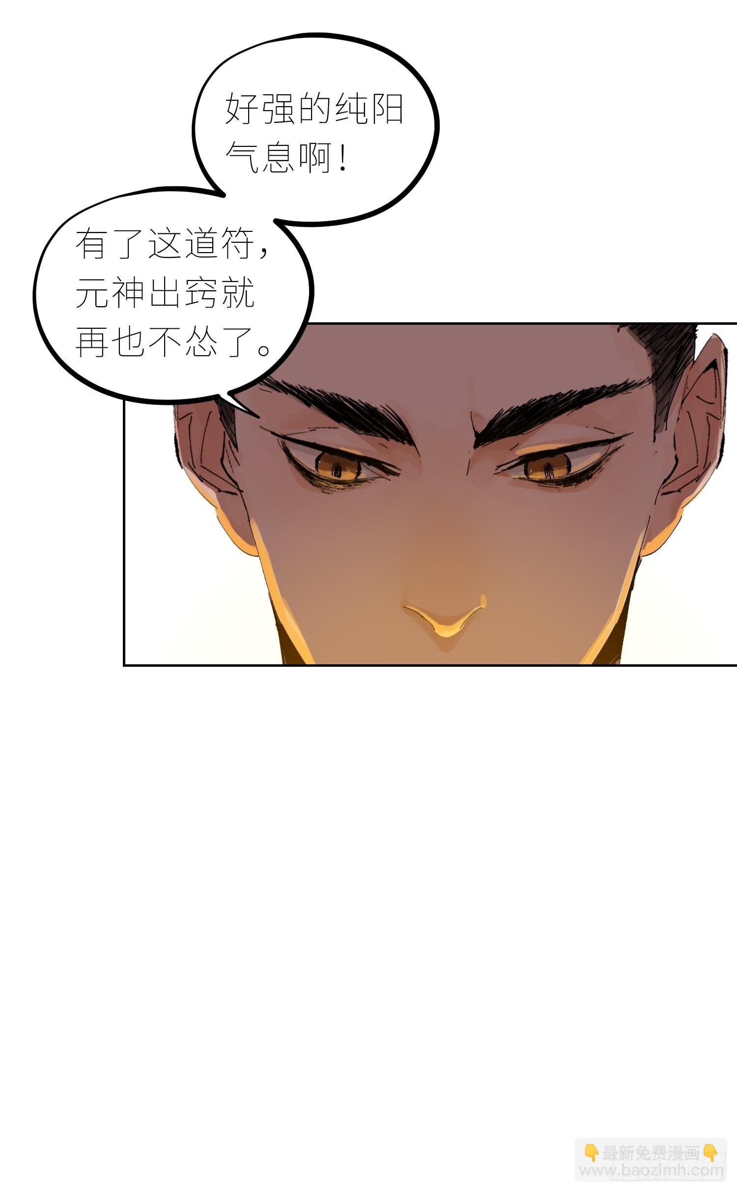 044五雷斩邪符15