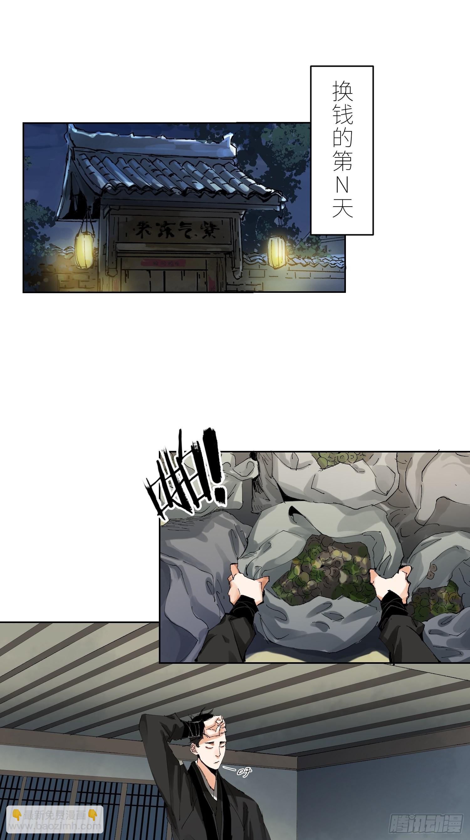 044五雷斩邪符2