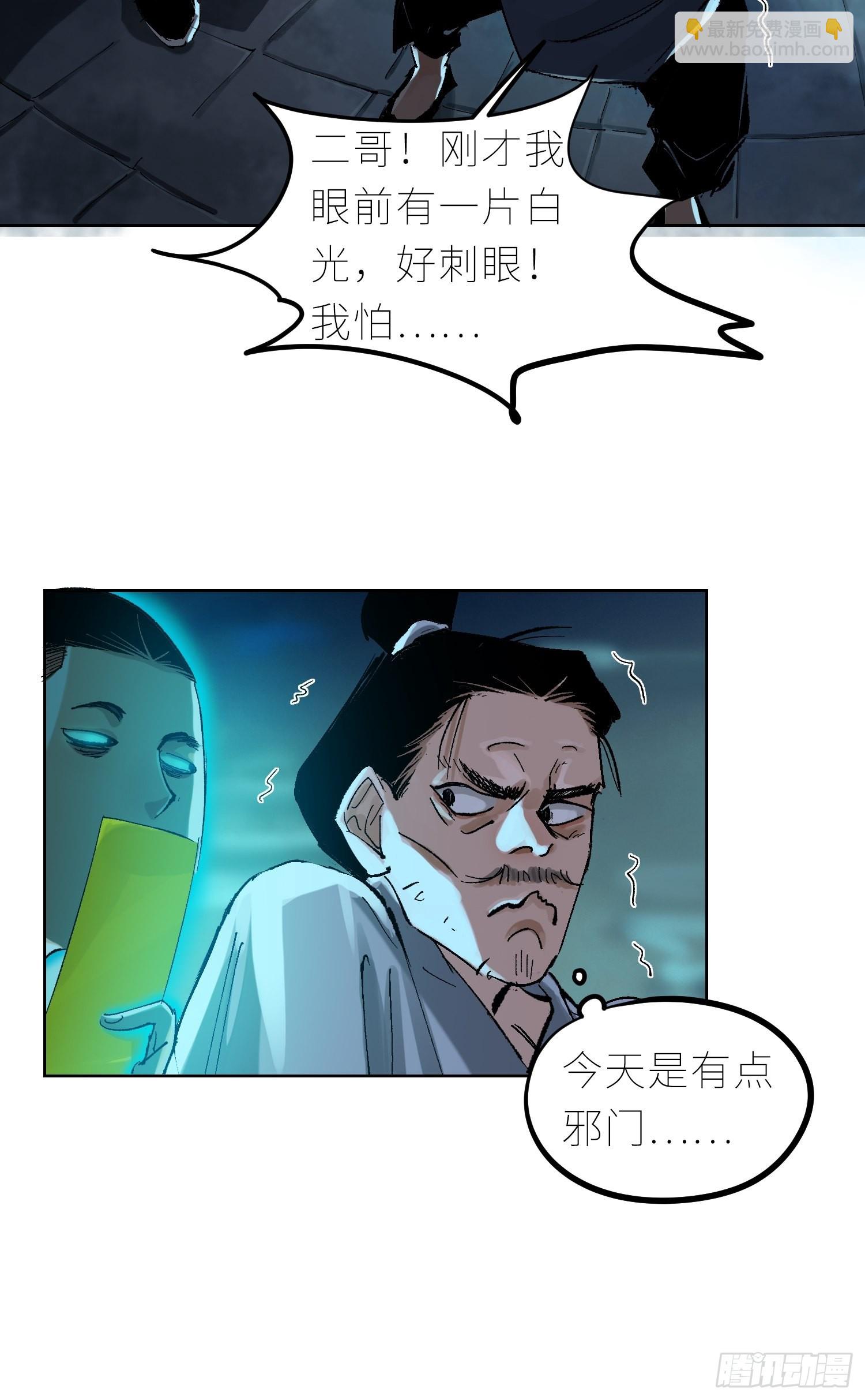 044五雷斩邪符22