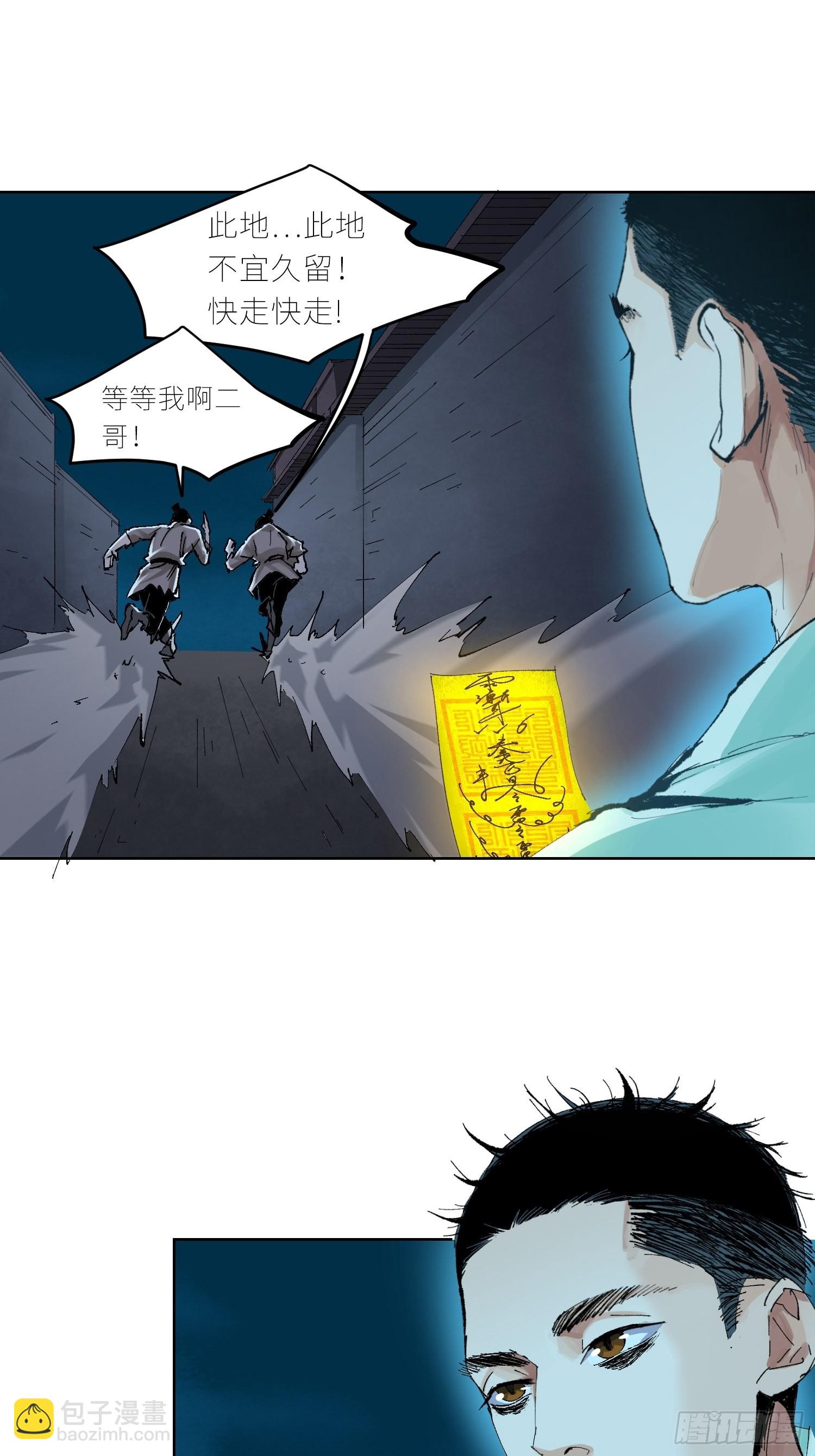 044五雷斩邪符23