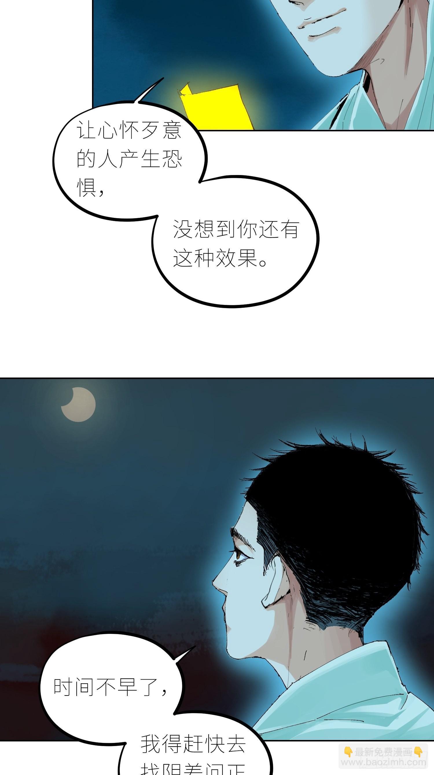 044五雷斩邪符24