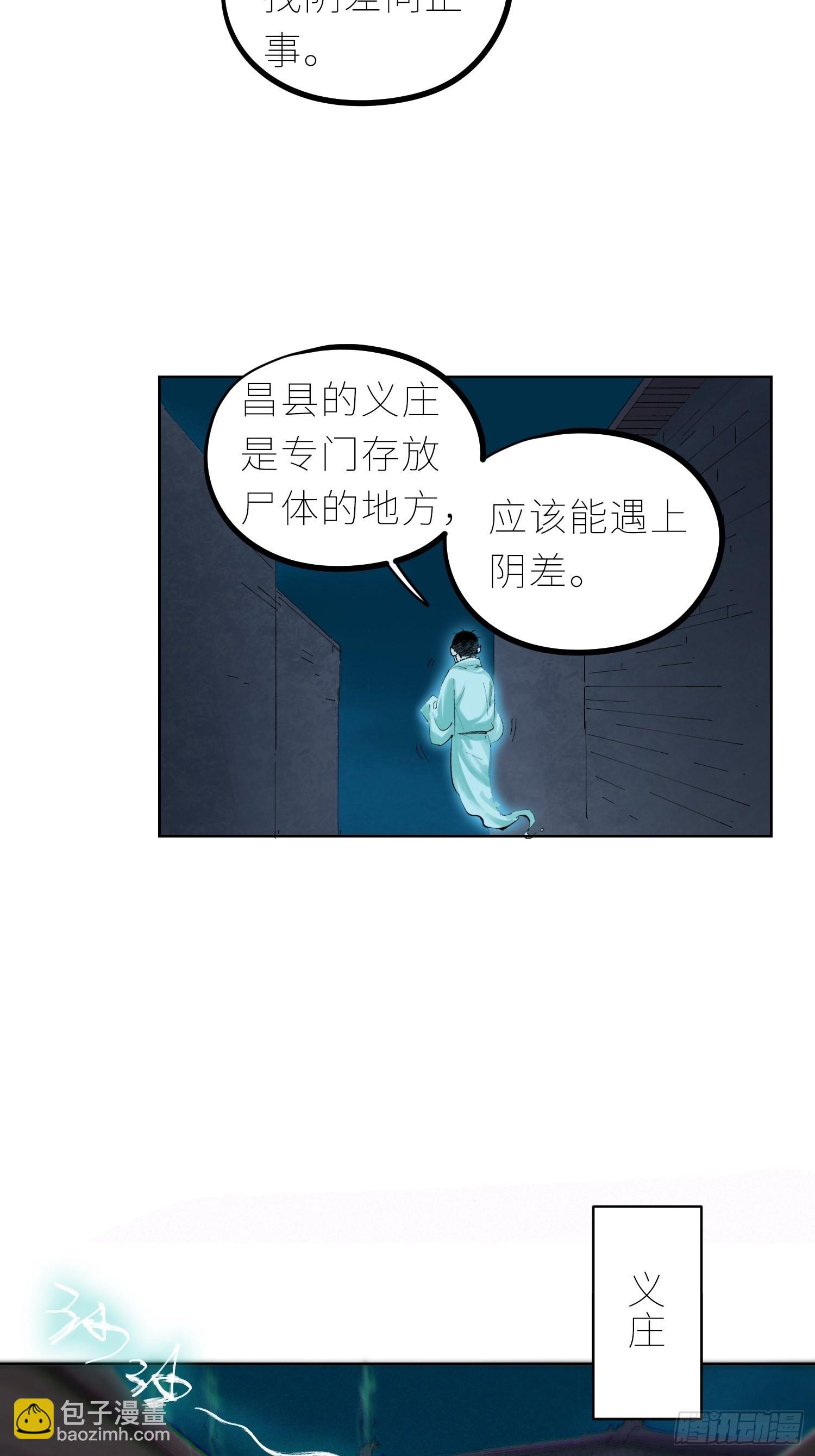 044五雷斩邪符25