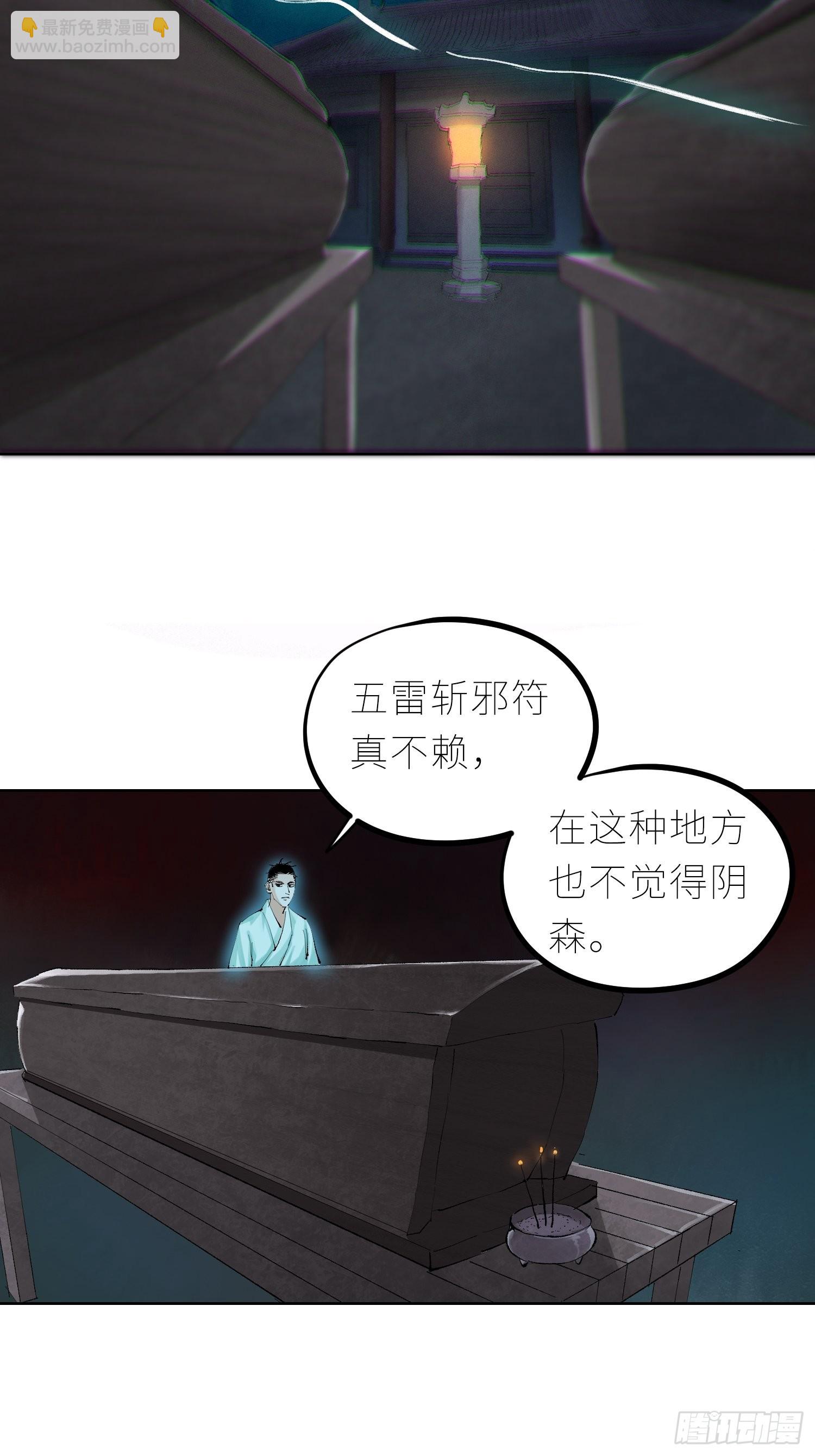 044五雷斩邪符26