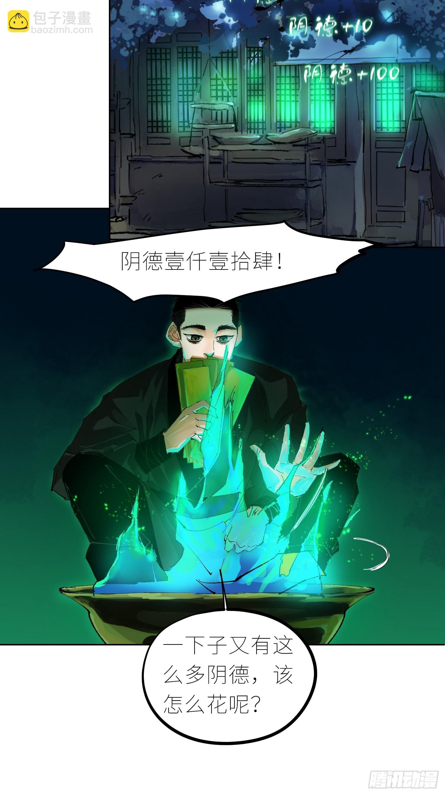 044五雷斩邪符4