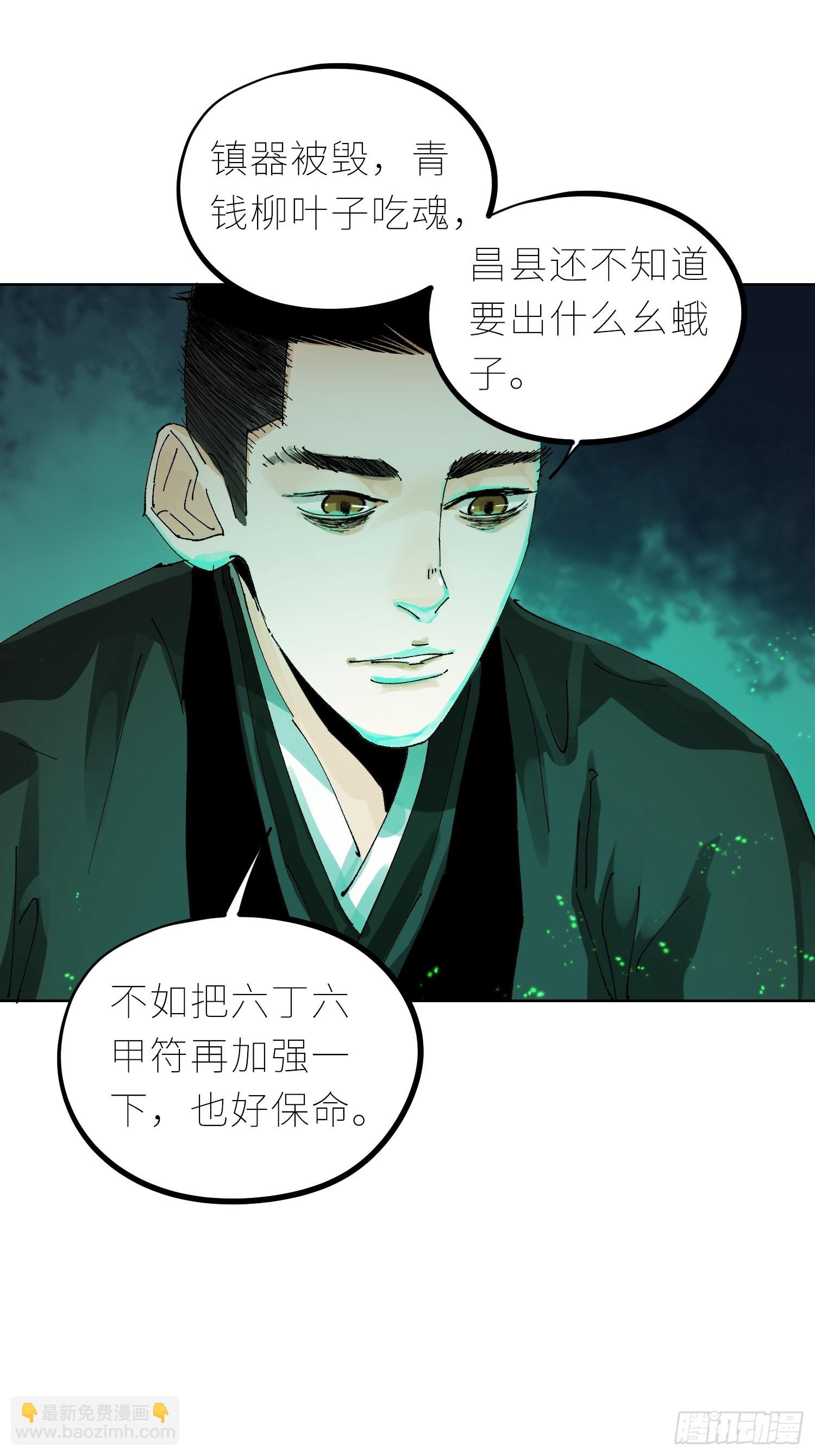 044五雷斩邪符5