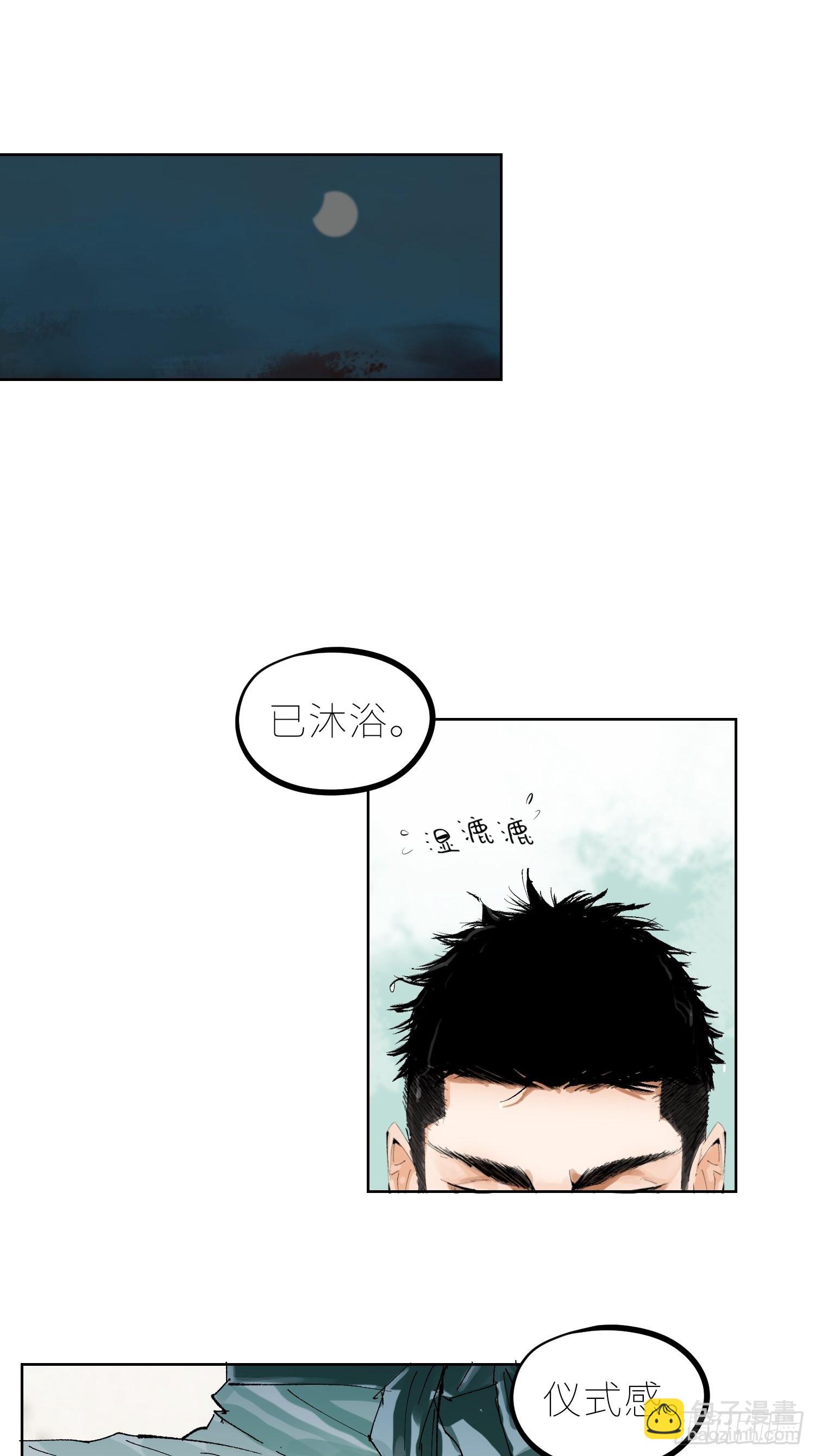 044五雷斩邪符6