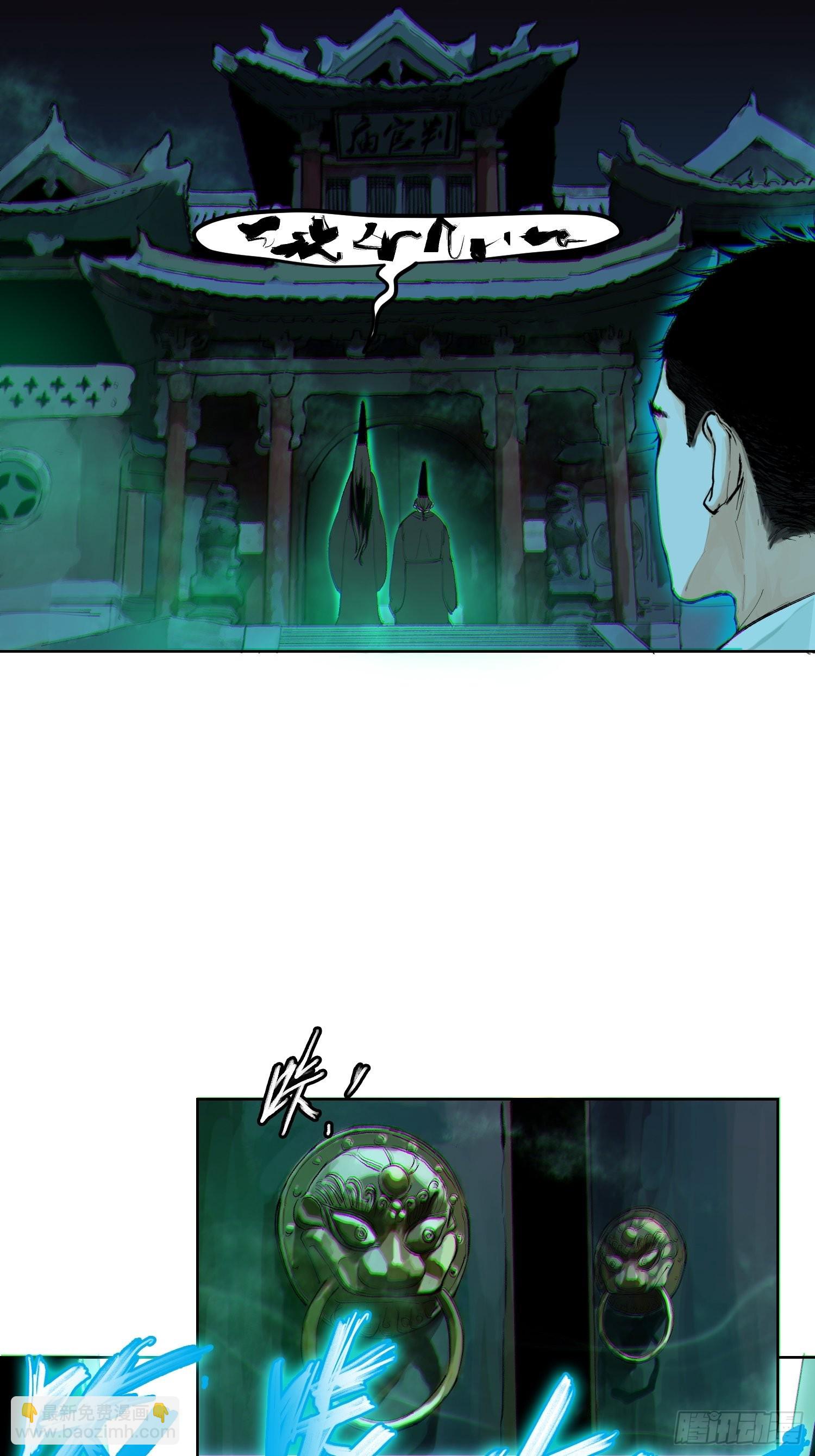 045判官庙10