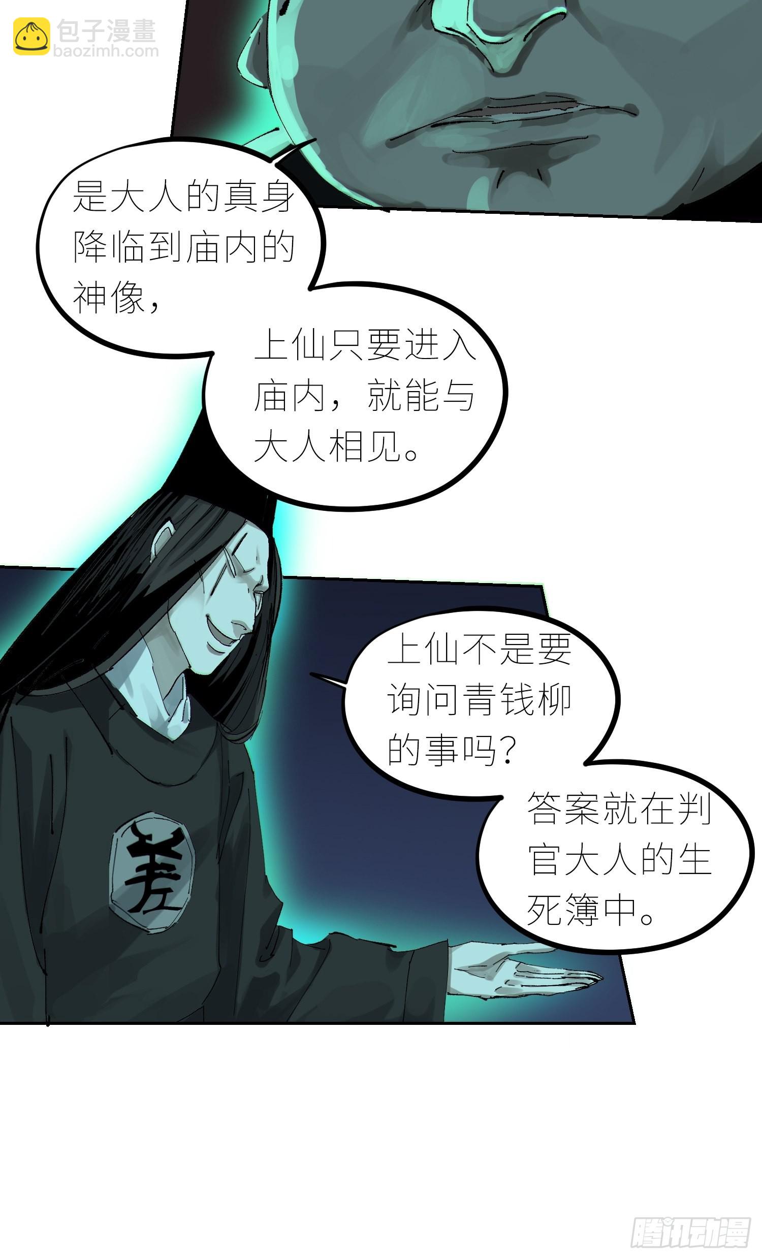 045判官庙15