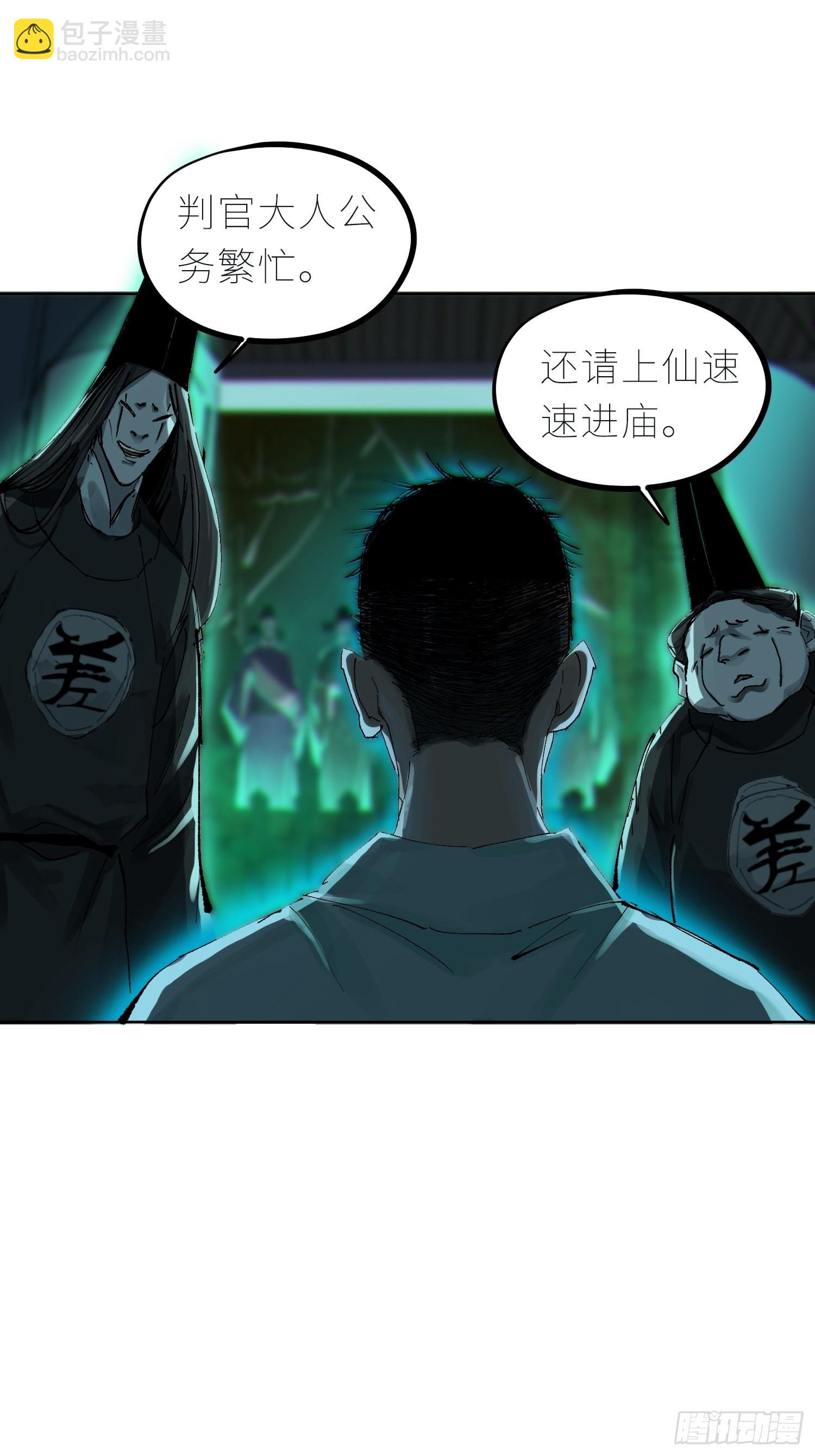 045判官庙16