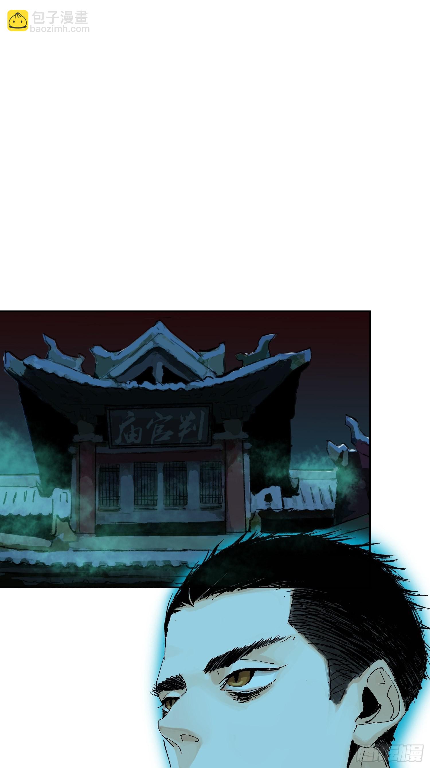 045判官庙7