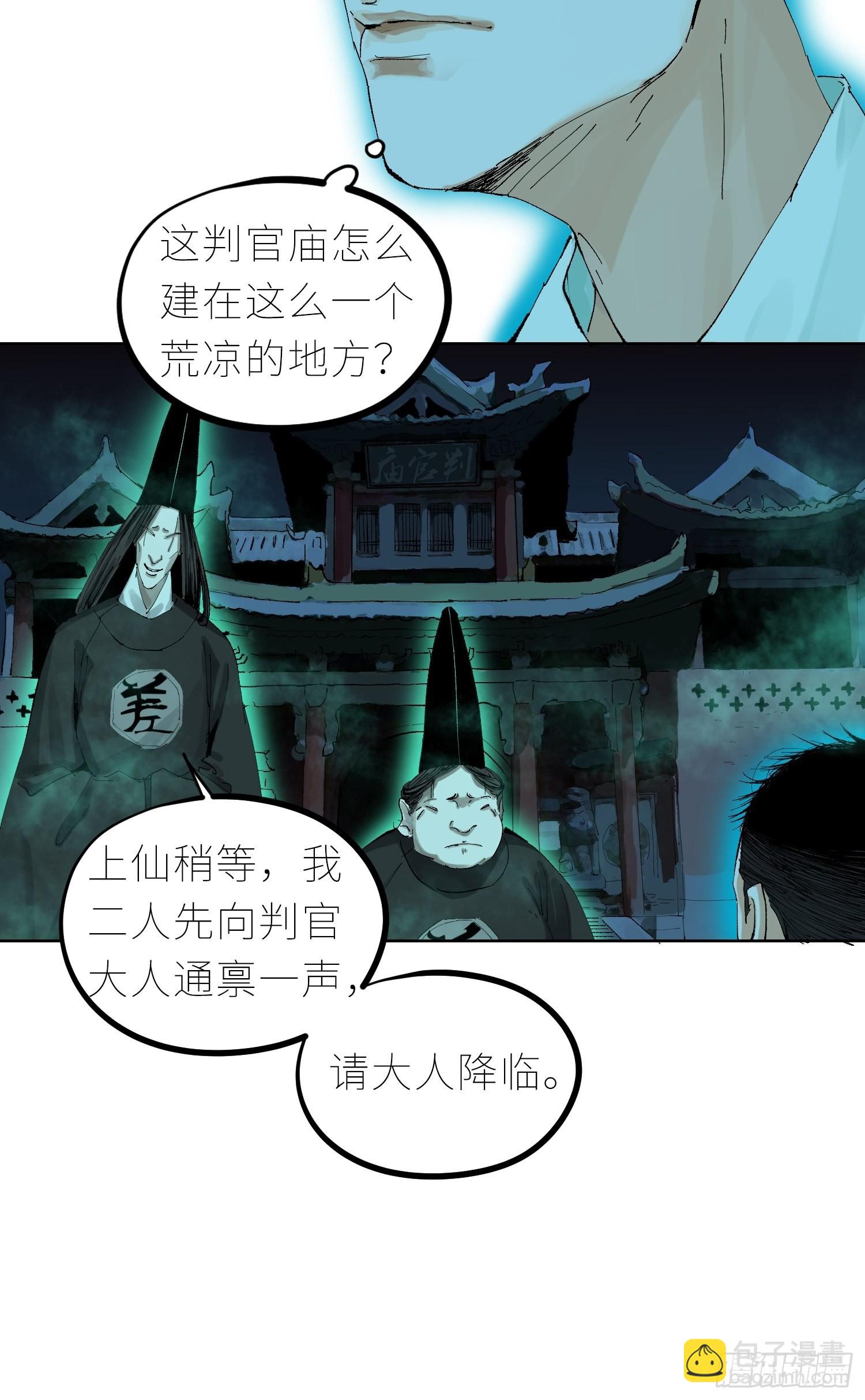 045判官庙8