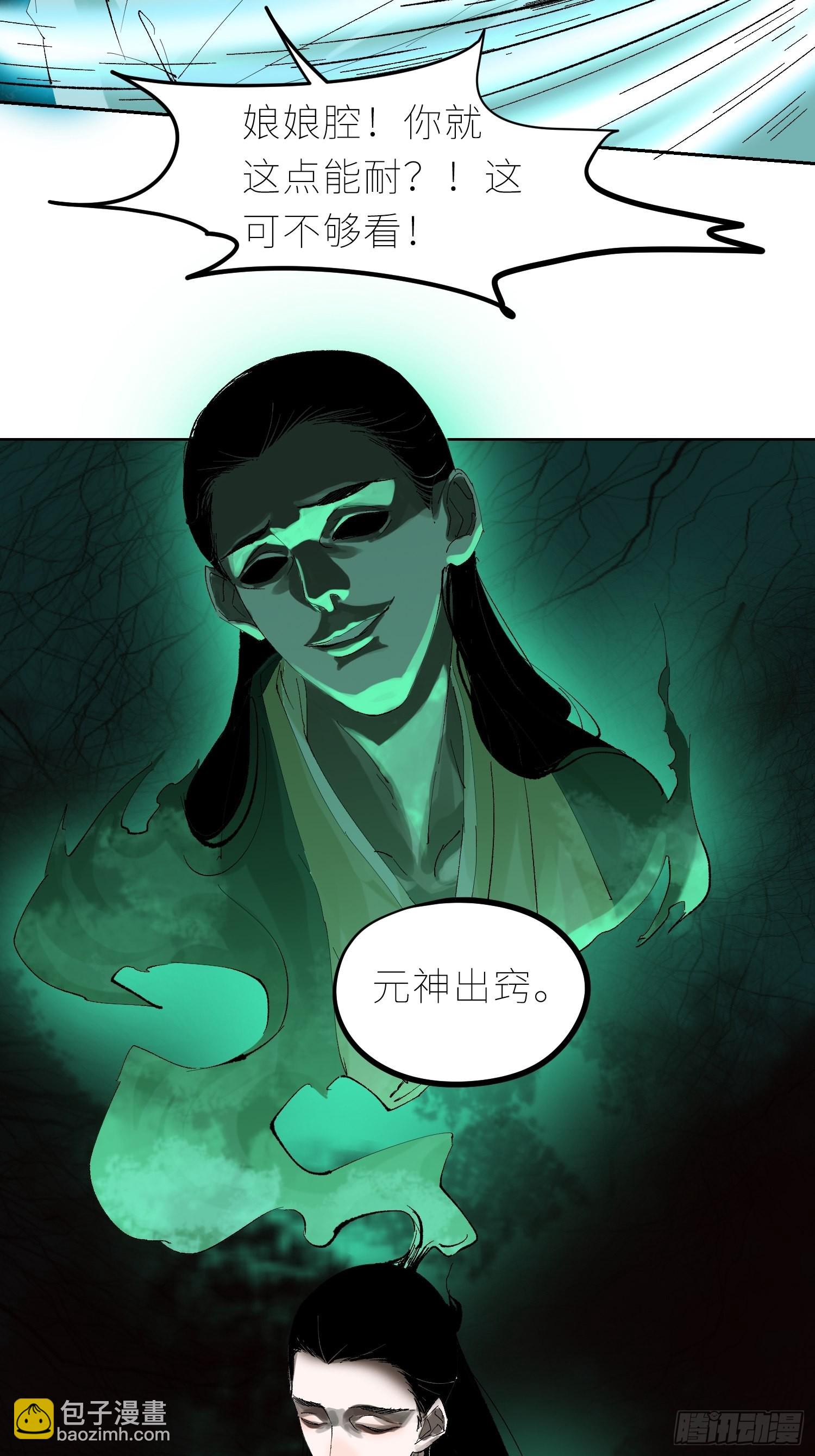 046元神斗法25