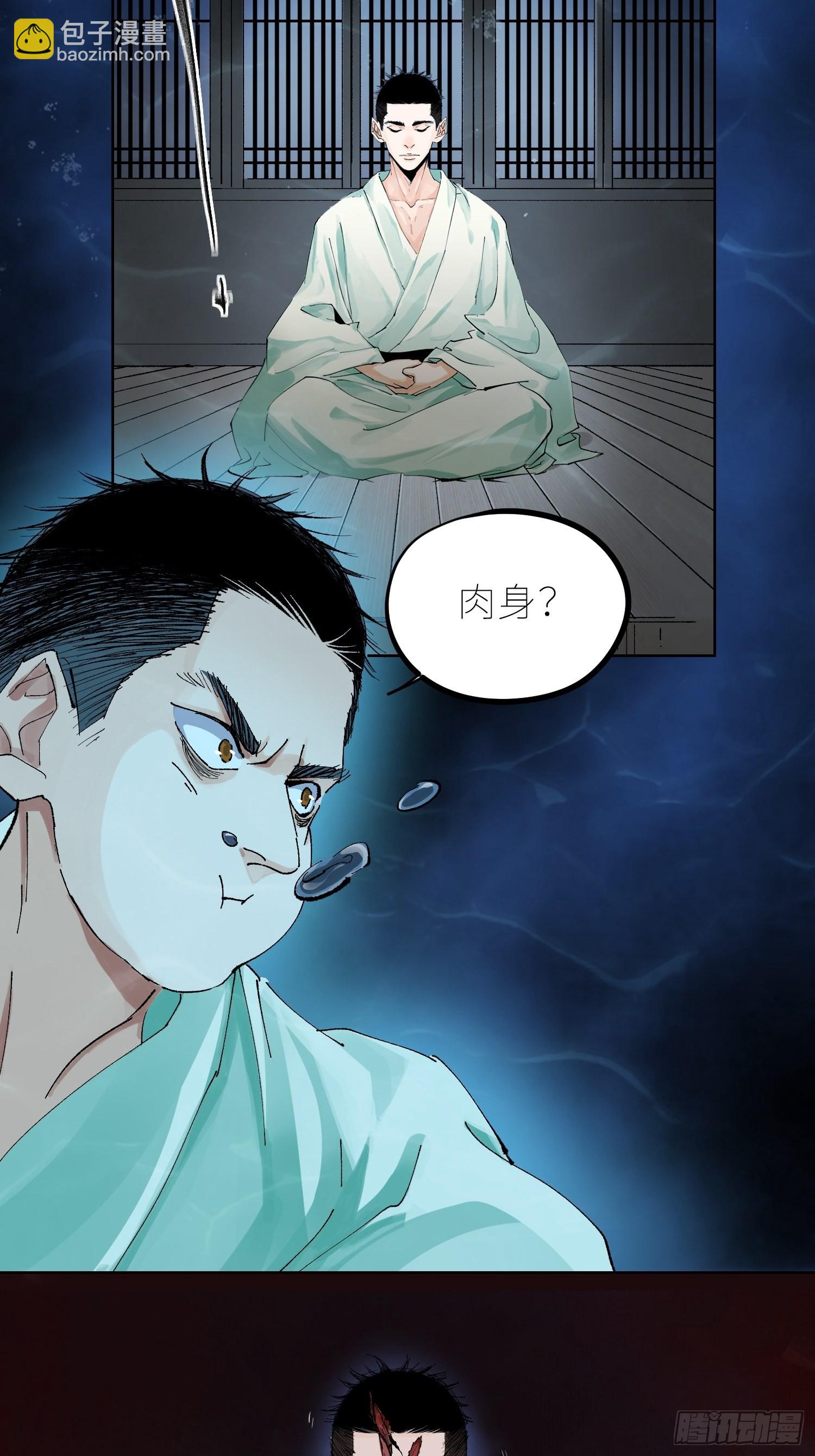 046元神斗法30