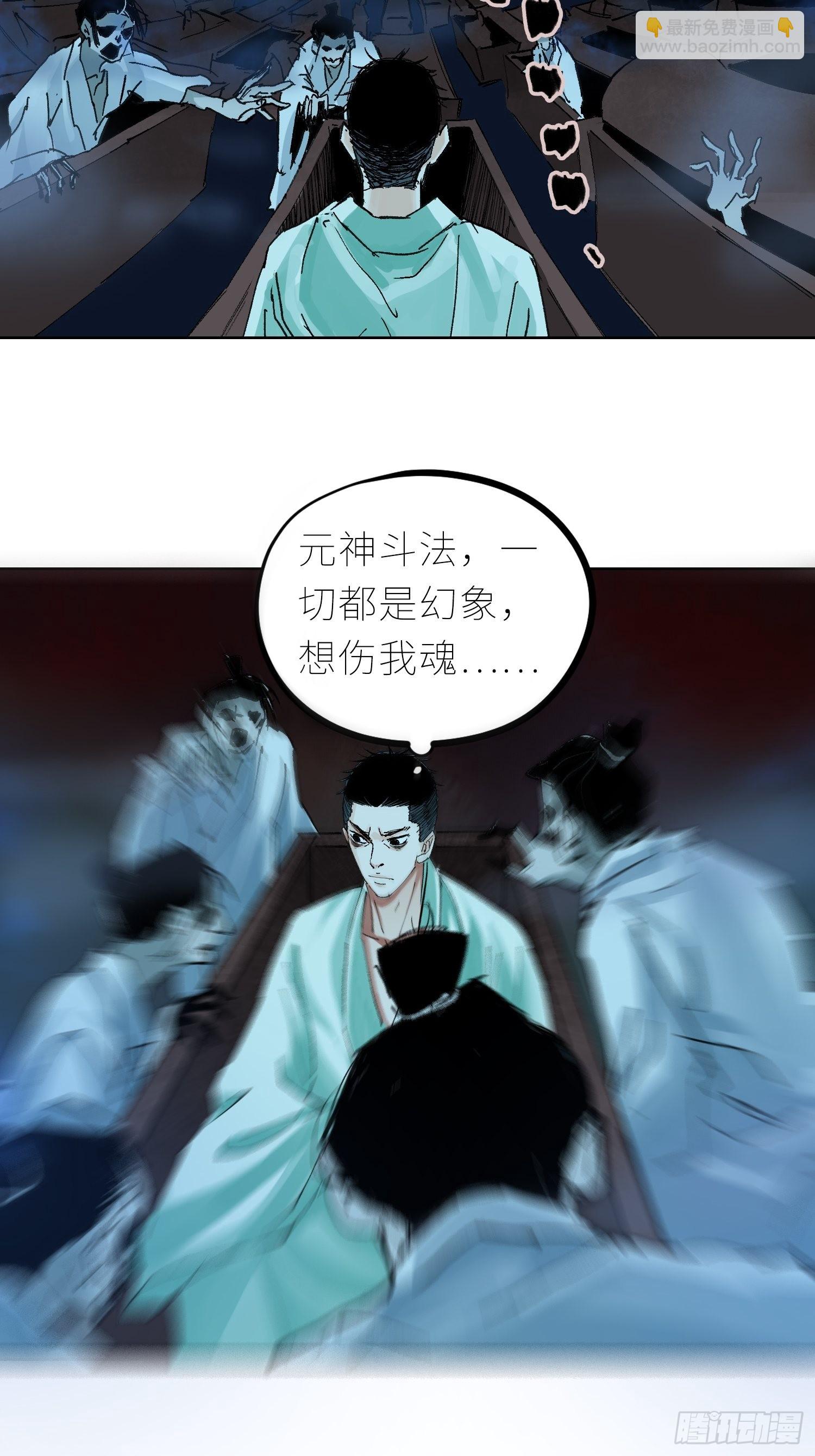 046元神斗法39