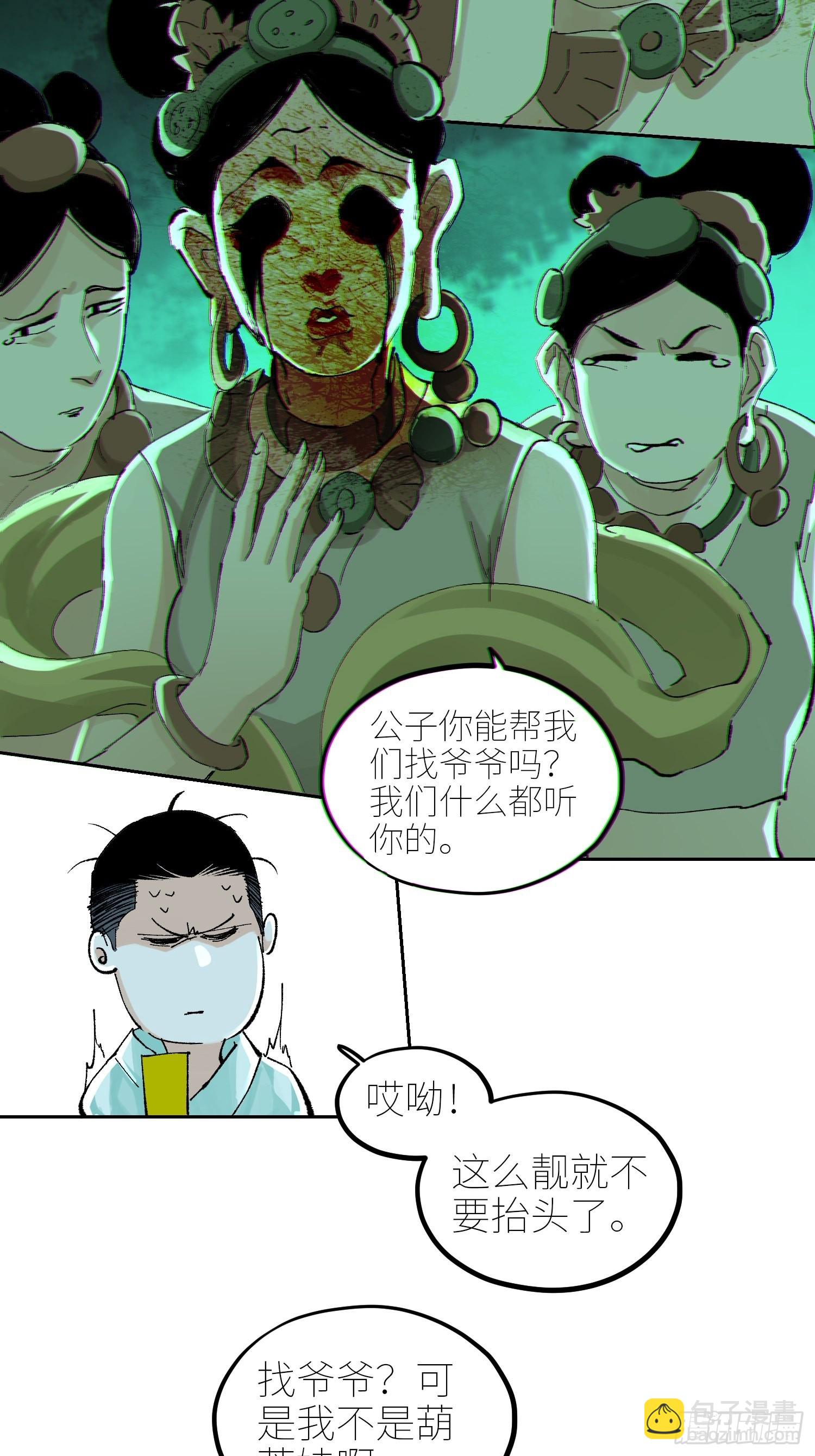 047仕女图14