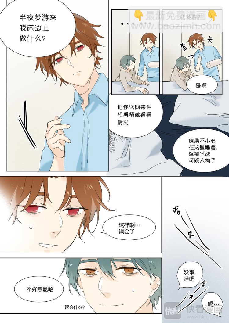 第7话 回忆4