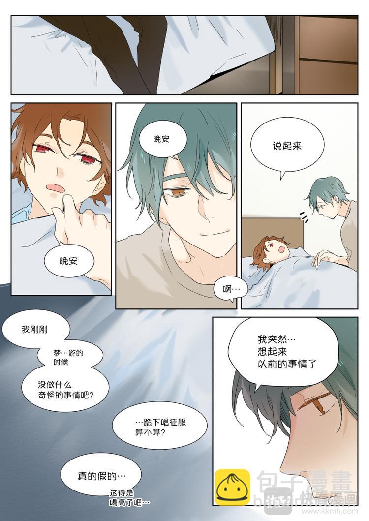 第7话 回忆5
