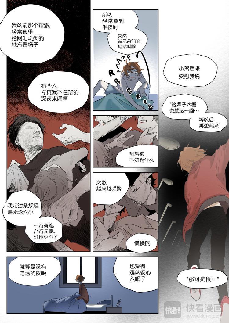第7话 回忆6