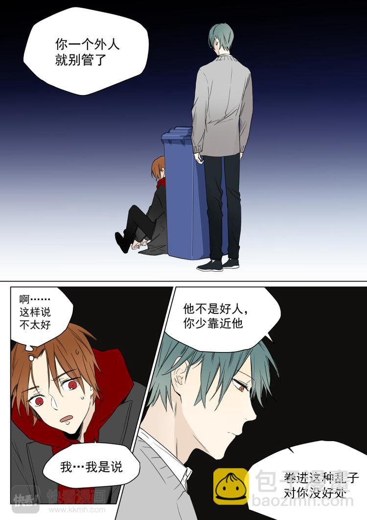 第18话 要被揍了4