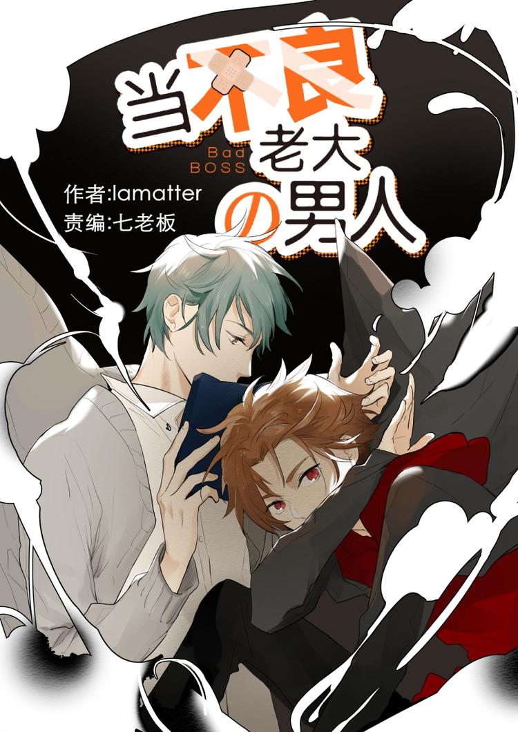 第19话 把腿捋直0