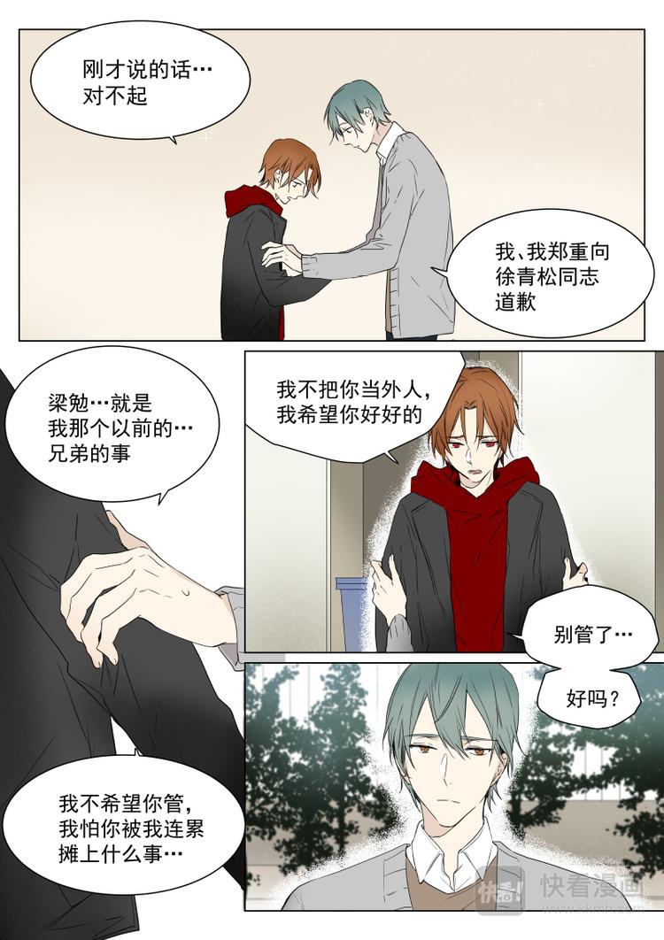 第19话 把腿捋直8