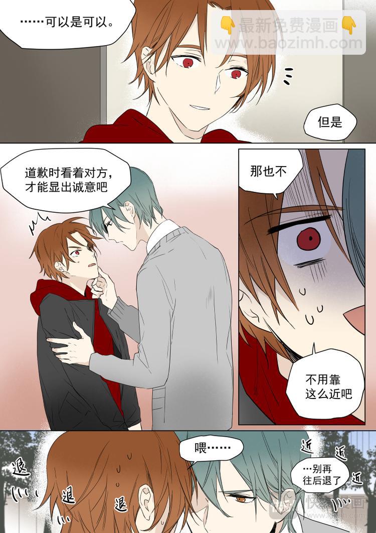 第19话 把腿捋直9