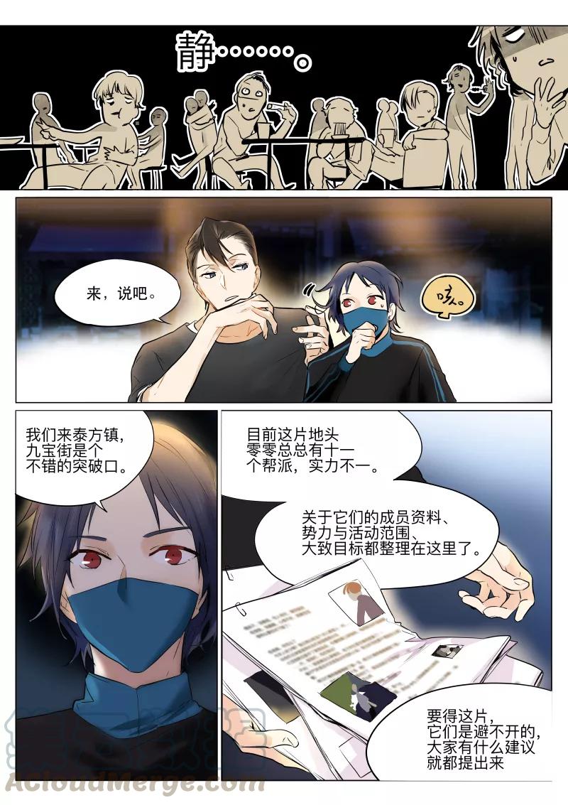 第25话 争执0