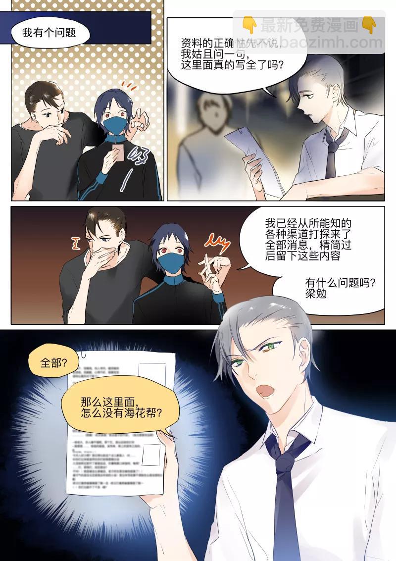 第25话 争执1