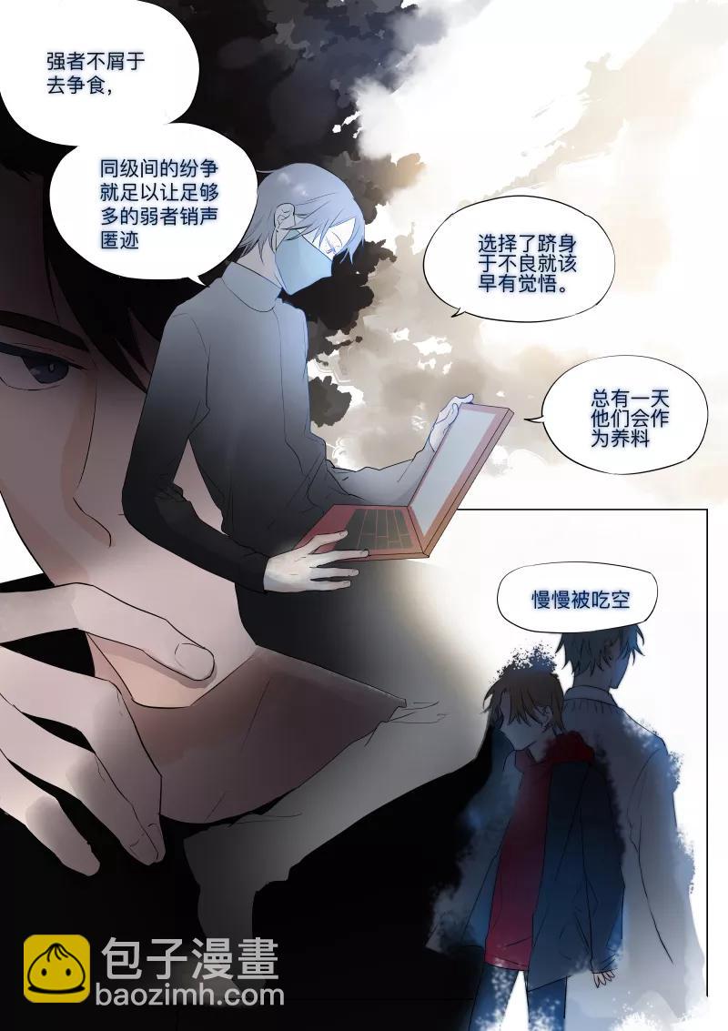 第25话 争执3