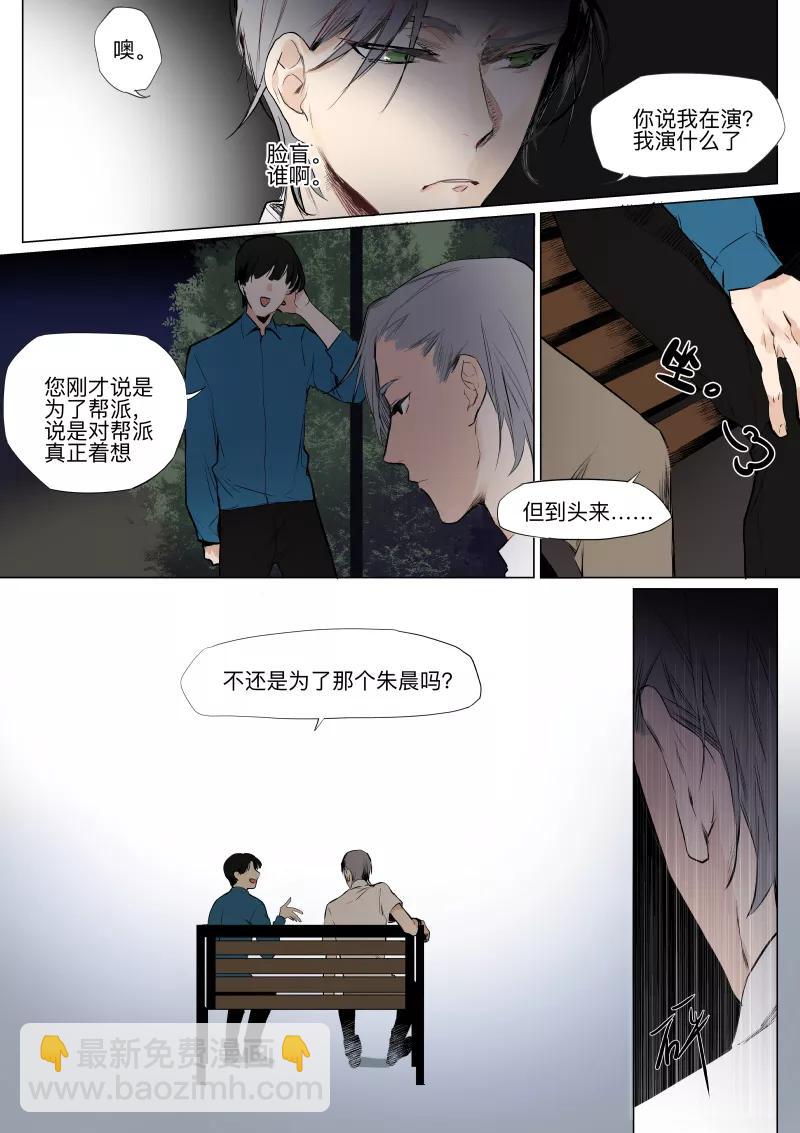 第26话 讨论1