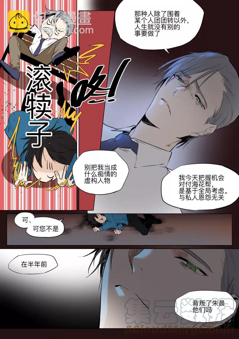 第26话 讨论2