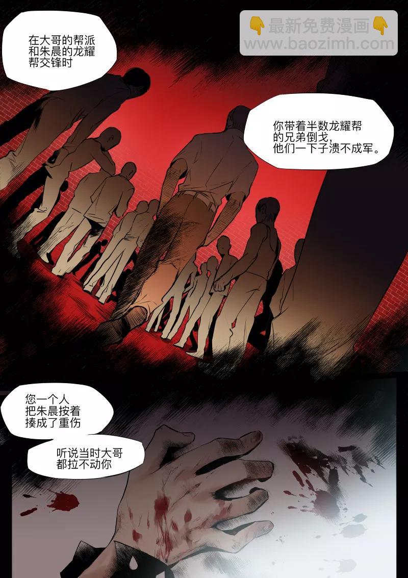 第26话 讨论3