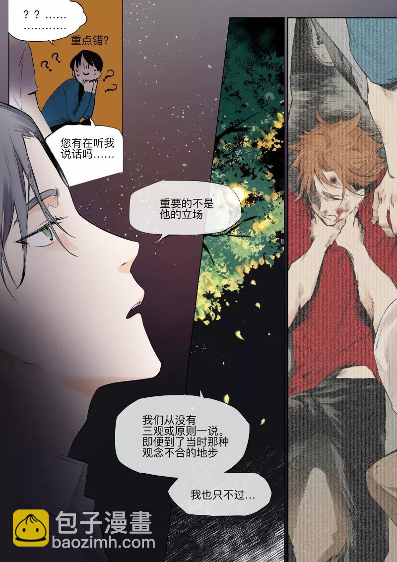 第26话 讨论5