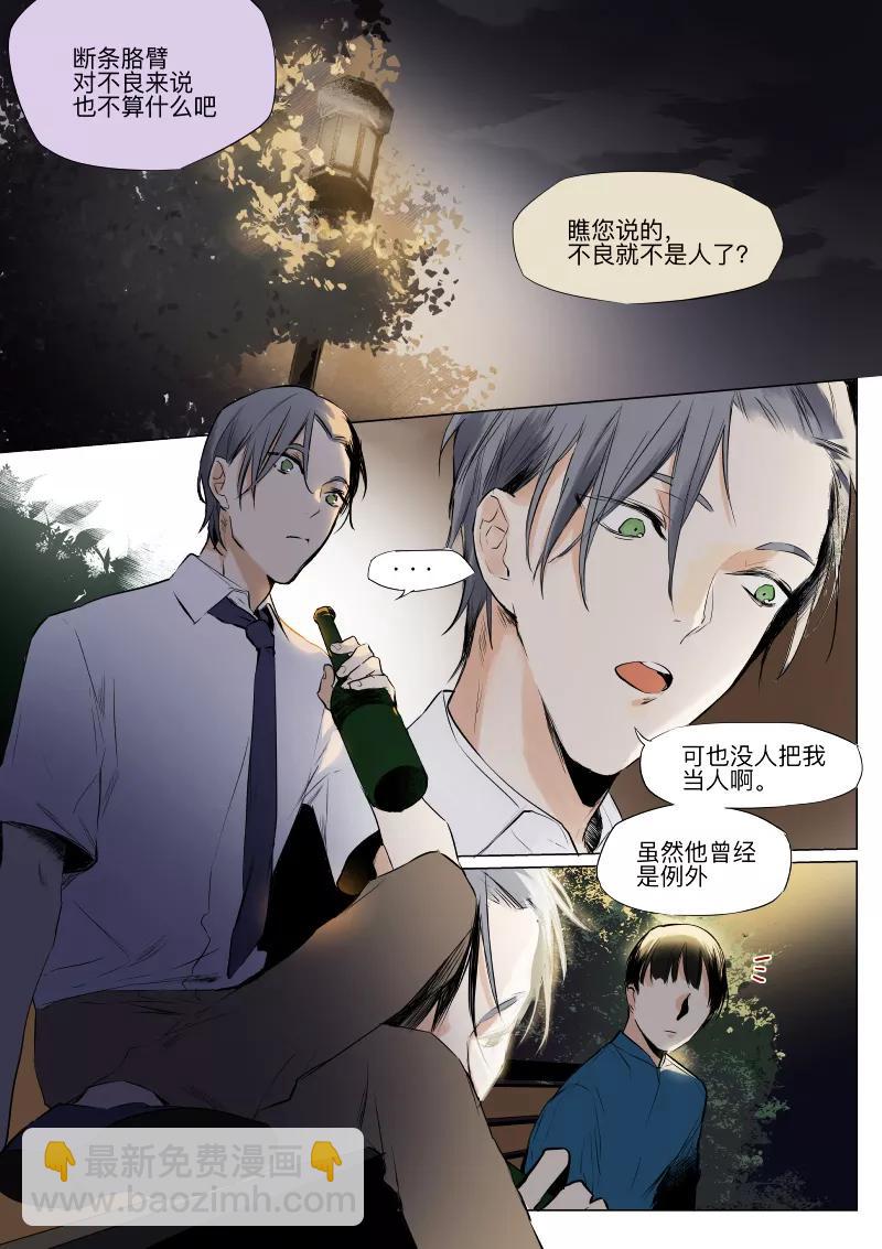 第26话 讨论7