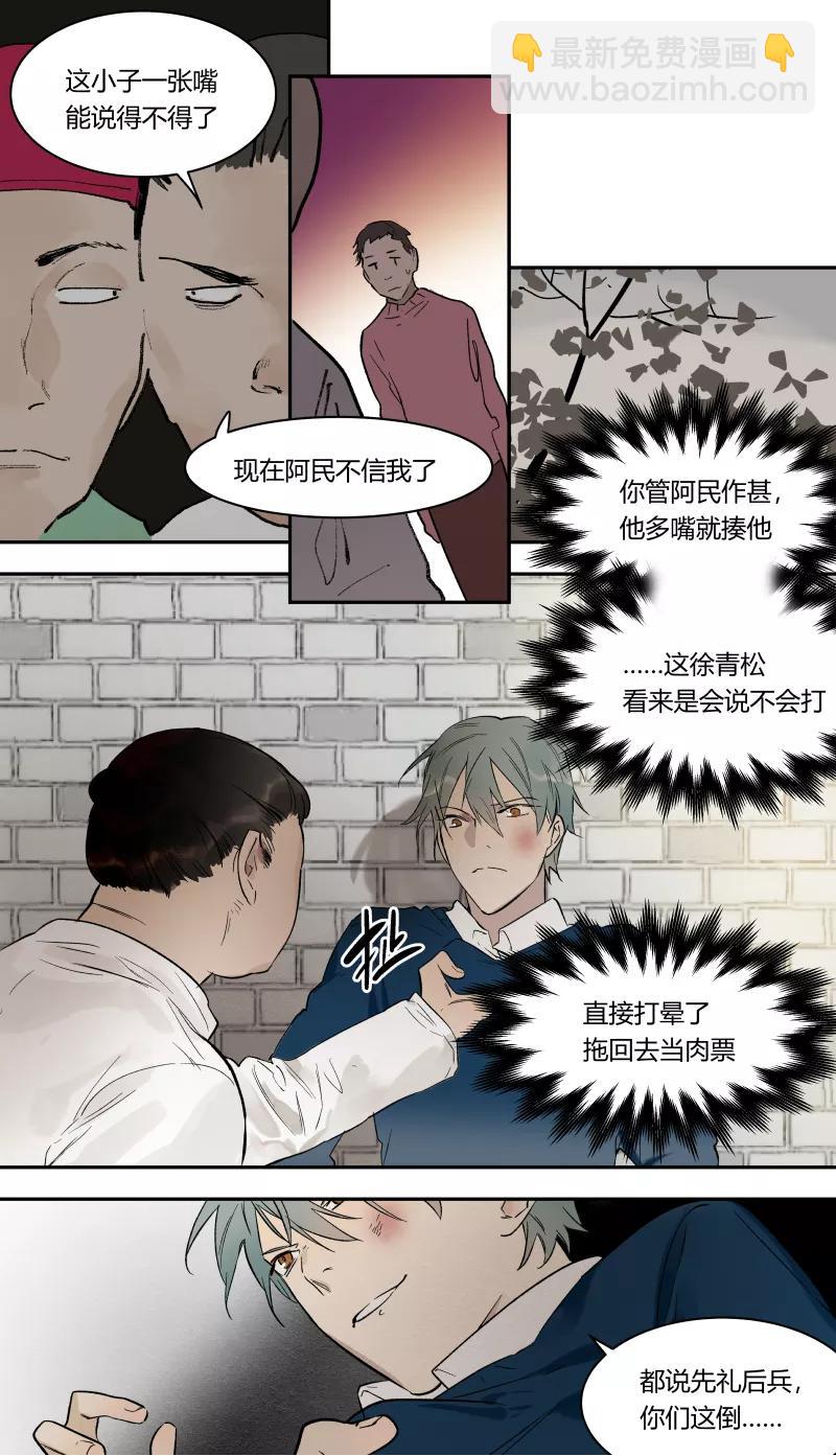 第55话3