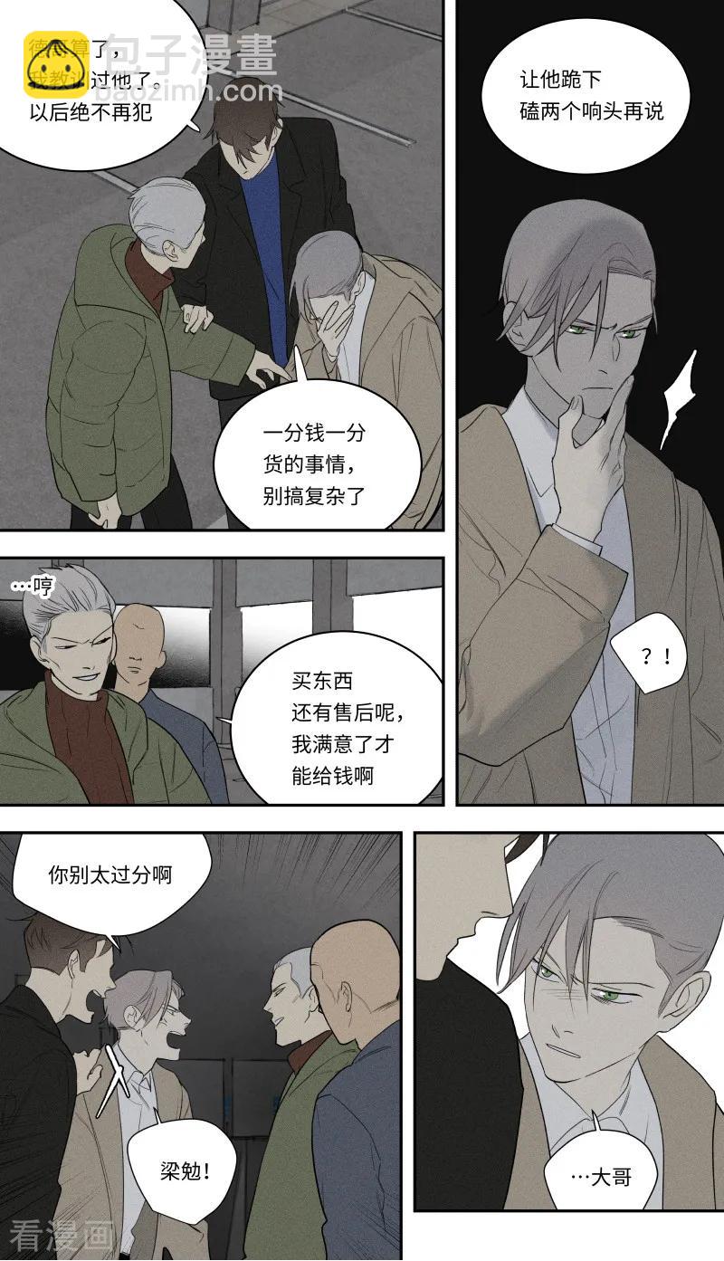 第96话4