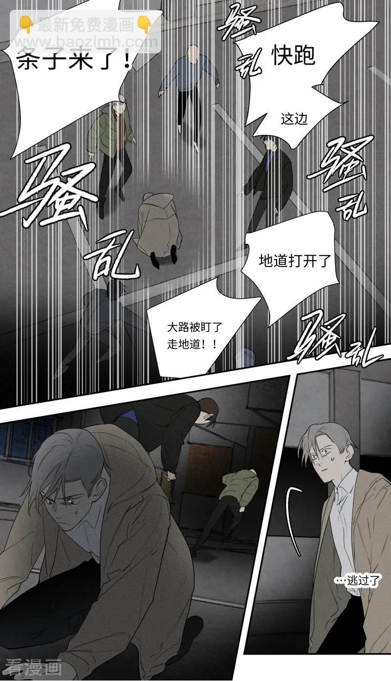 第96话8