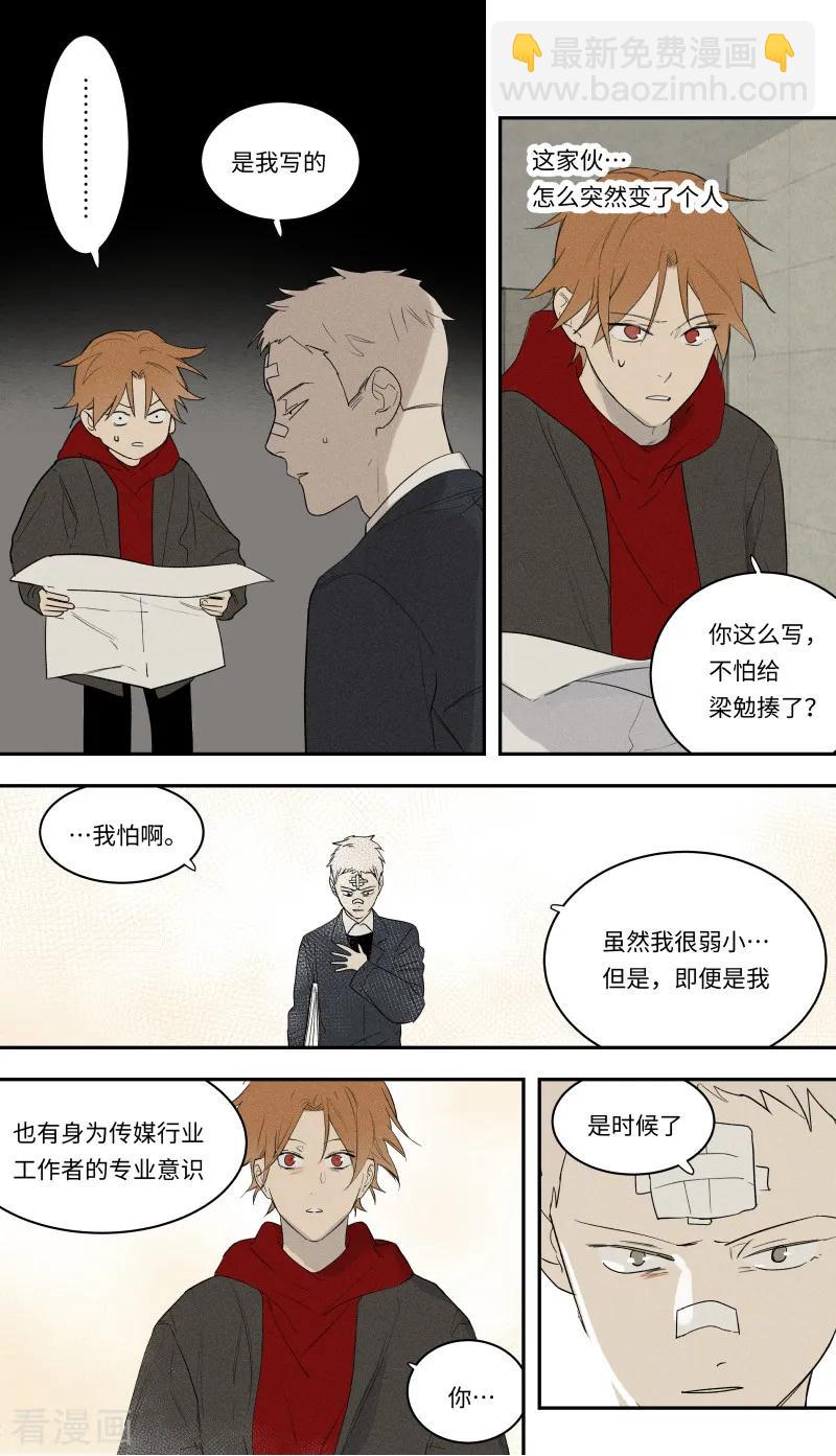 第98话3