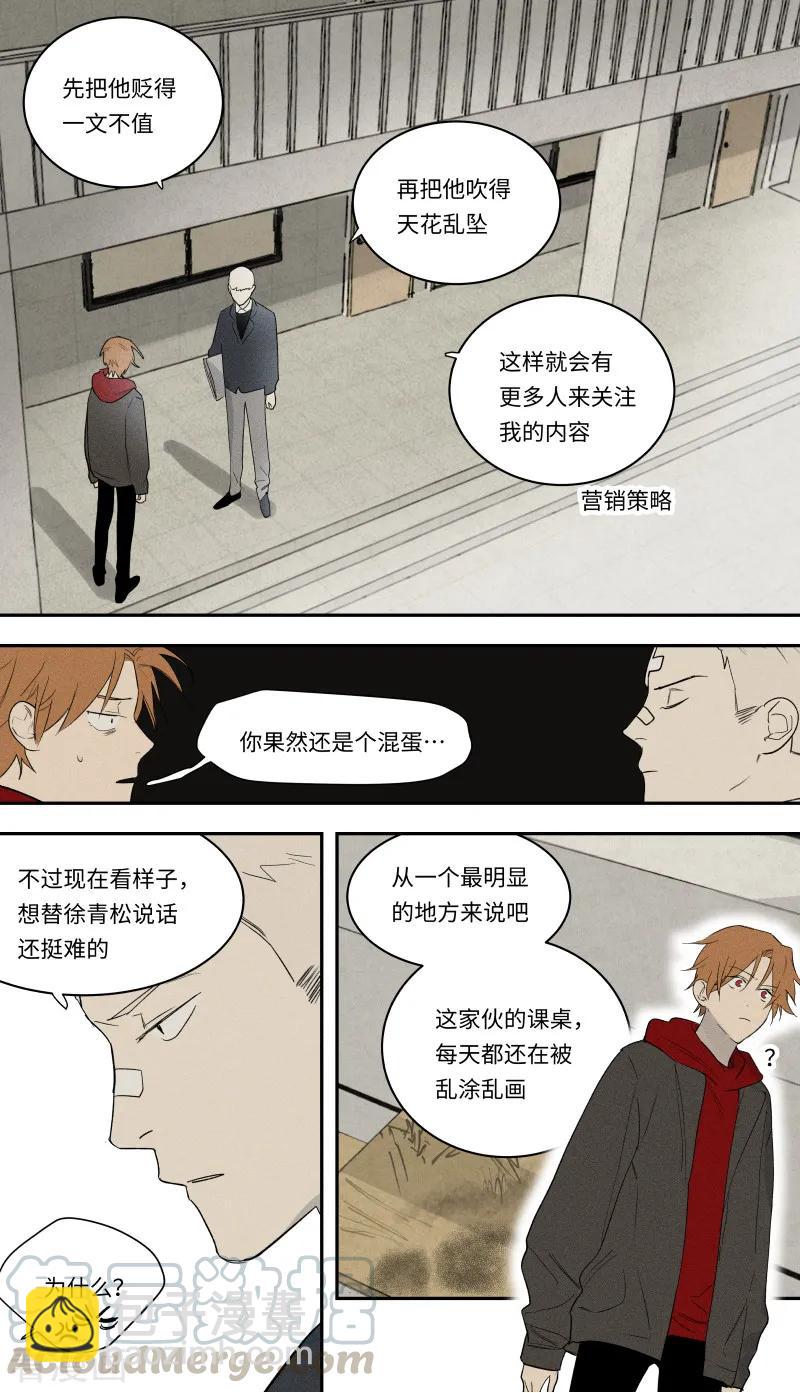 第98话4