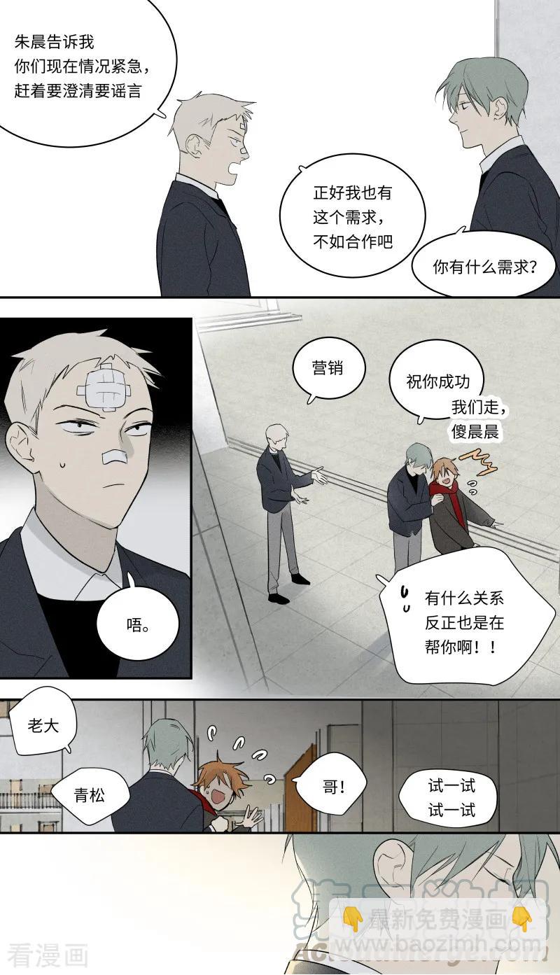 第98话8