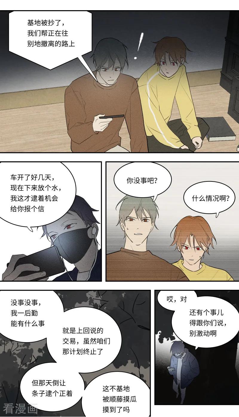 第102话10
