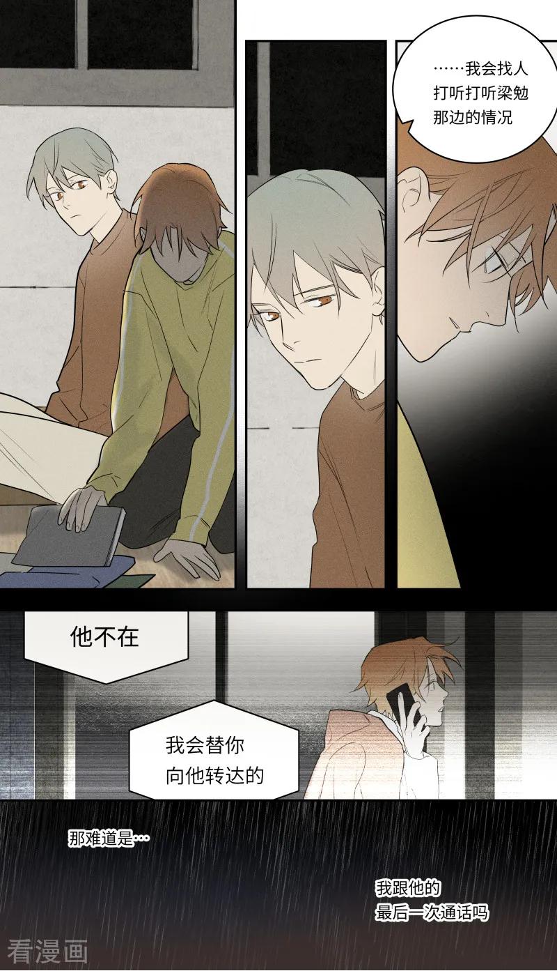 第102话14