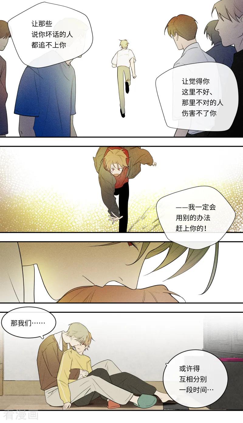 第102话8